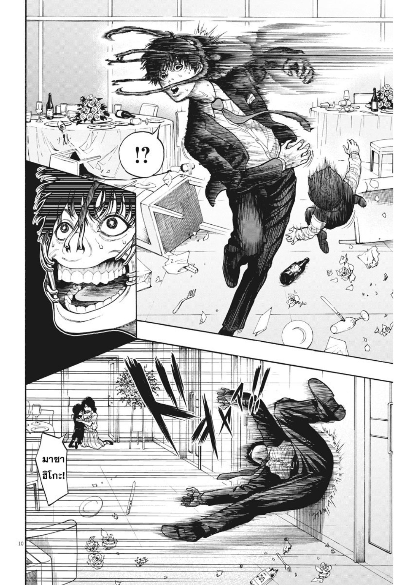 à¸„à¸¥à¸±à¹ˆà¸‡à¸¥à¹‰à¸²à¸‡à¸„à¸¥à¸±à¹ˆà¸‡