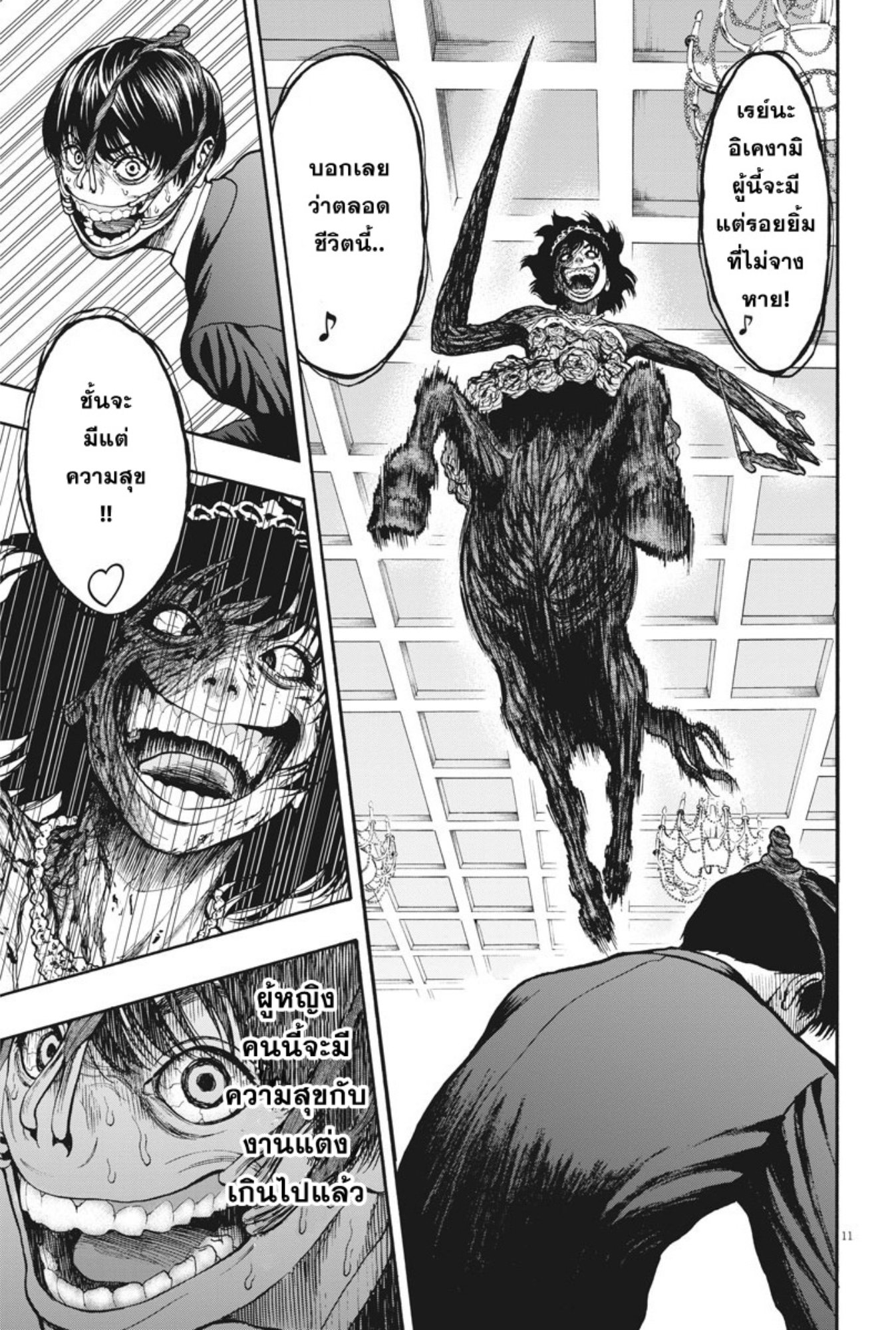 à¸„à¸¥à¸±à¹ˆà¸‡à¸¥à¹‰à¸²à¸‡à¸„à¸¥à¸±à¹ˆà¸‡