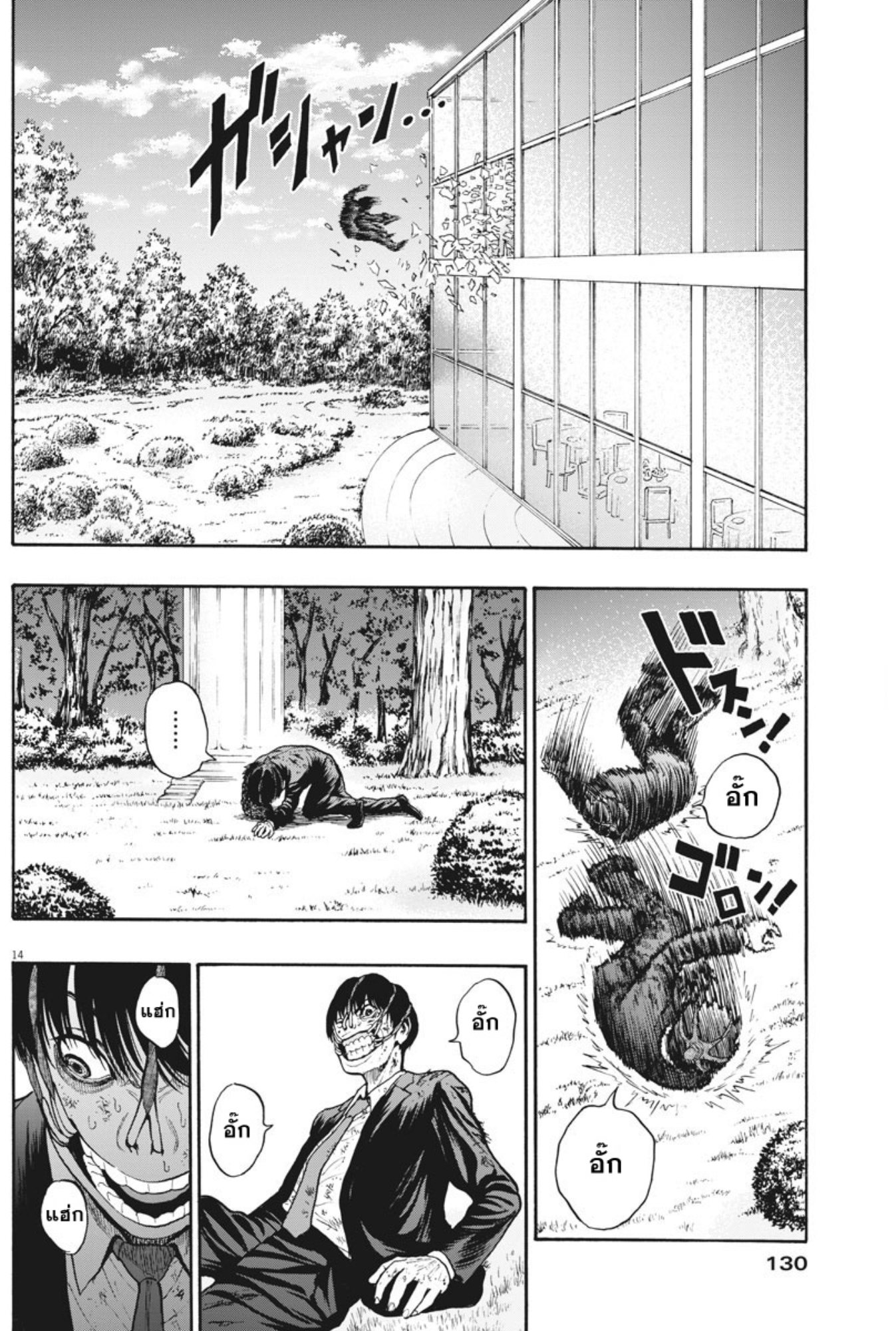 à¸„à¸¥à¸±à¹ˆà¸‡à¸¥à¹‰à¸²à¸‡à¸„à¸¥à¸±à¹ˆà¸‡