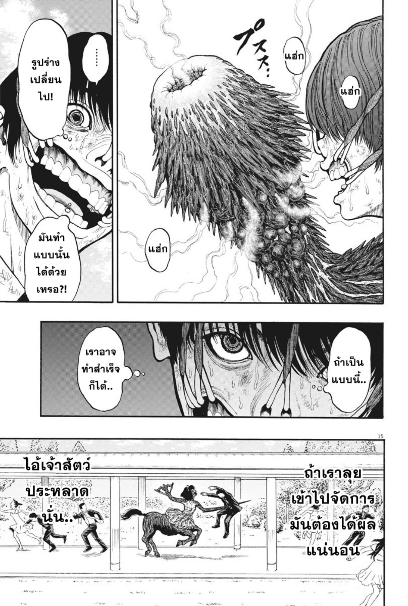 à¸„à¸¥à¸±à¹ˆà¸‡à¸¥à¹‰à¸²à¸‡à¸„à¸¥à¸±à¹ˆà¸‡