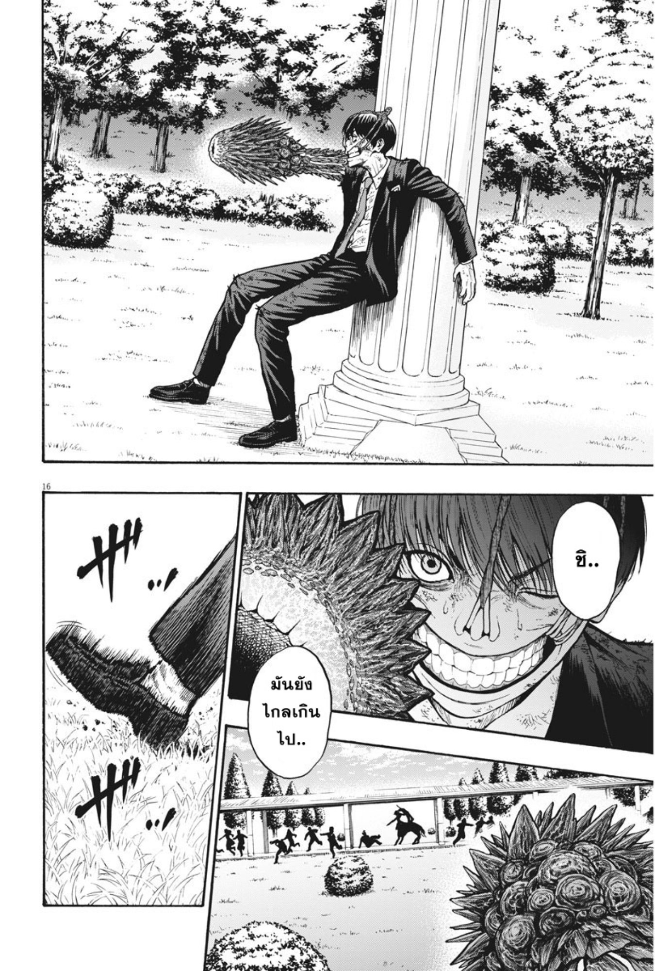 à¸„à¸¥à¸±à¹ˆà¸‡à¸¥à¹‰à¸²à¸‡à¸„à¸¥à¸±à¹ˆà¸‡