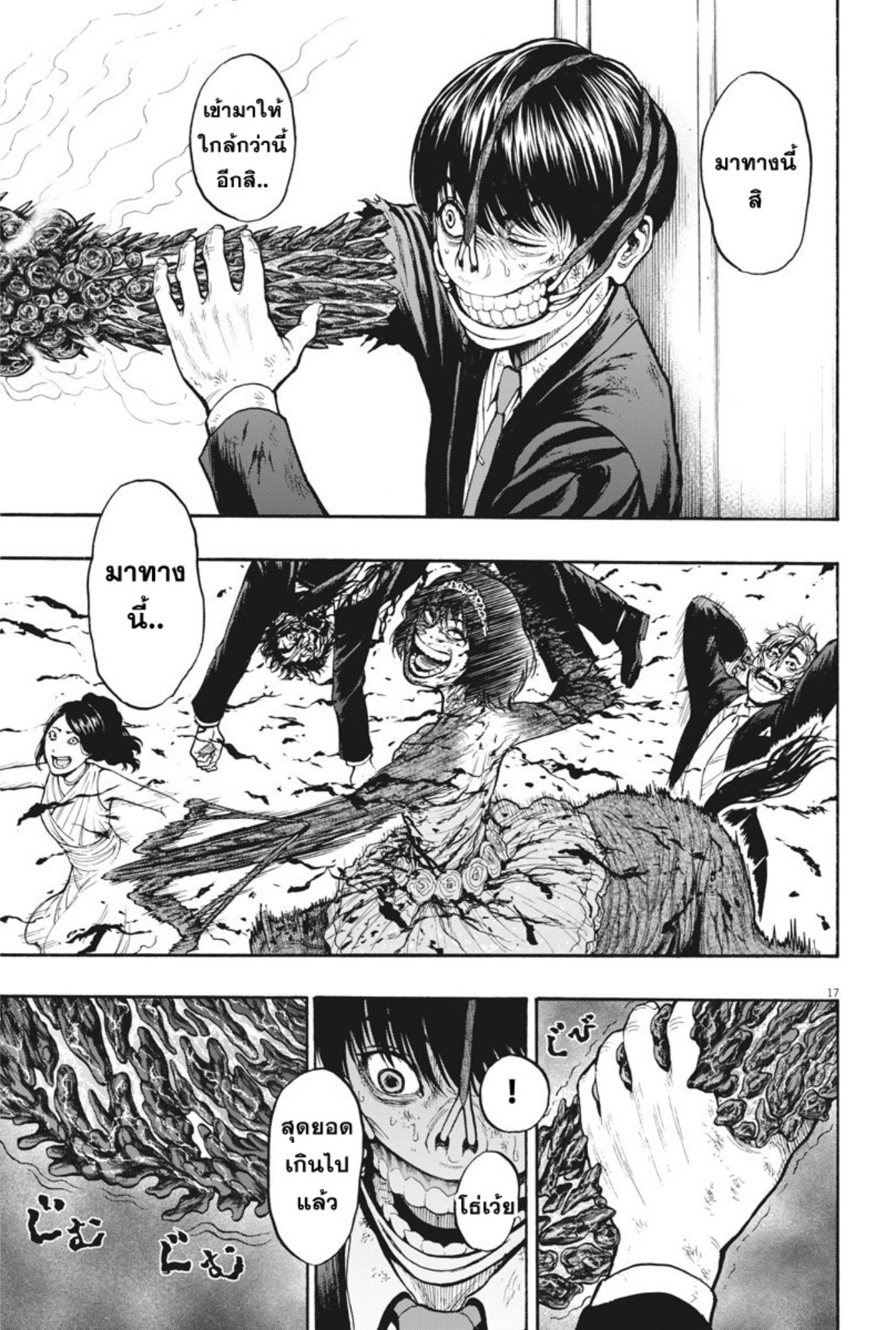 à¸„à¸¥à¸±à¹ˆà¸‡à¸¥à¹‰à¸²à¸‡à¸„à¸¥à¸±à¹ˆà¸‡