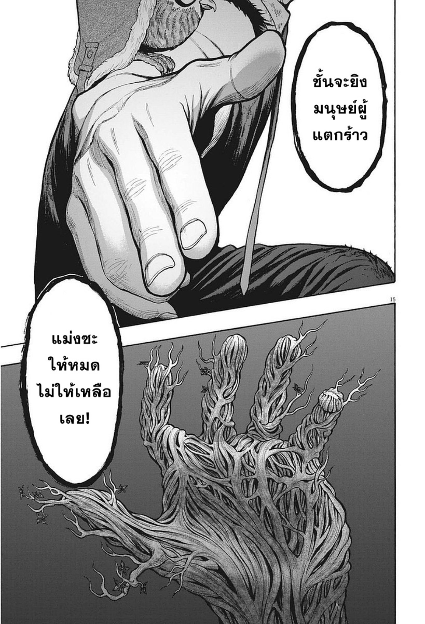 à¸„à¸¥à¸±à¹ˆà¸‡à¸¥à¹‰à¸²à¸‡à¸„à¸¥à¸±à¹ˆà¸‡