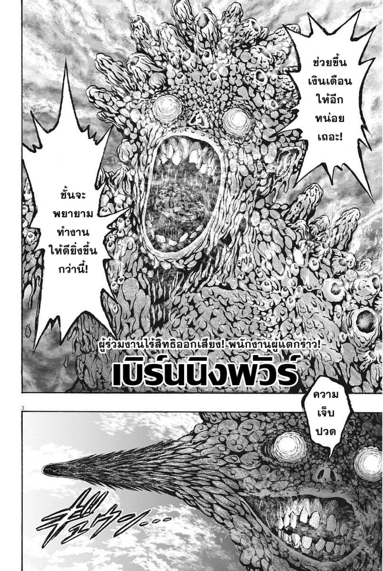 à¸„à¸¥à¸±à¹ˆà¸‡à¸¥à¹‰à¸²à¸‡à¸„à¸¥à¸±à¹ˆà¸‡