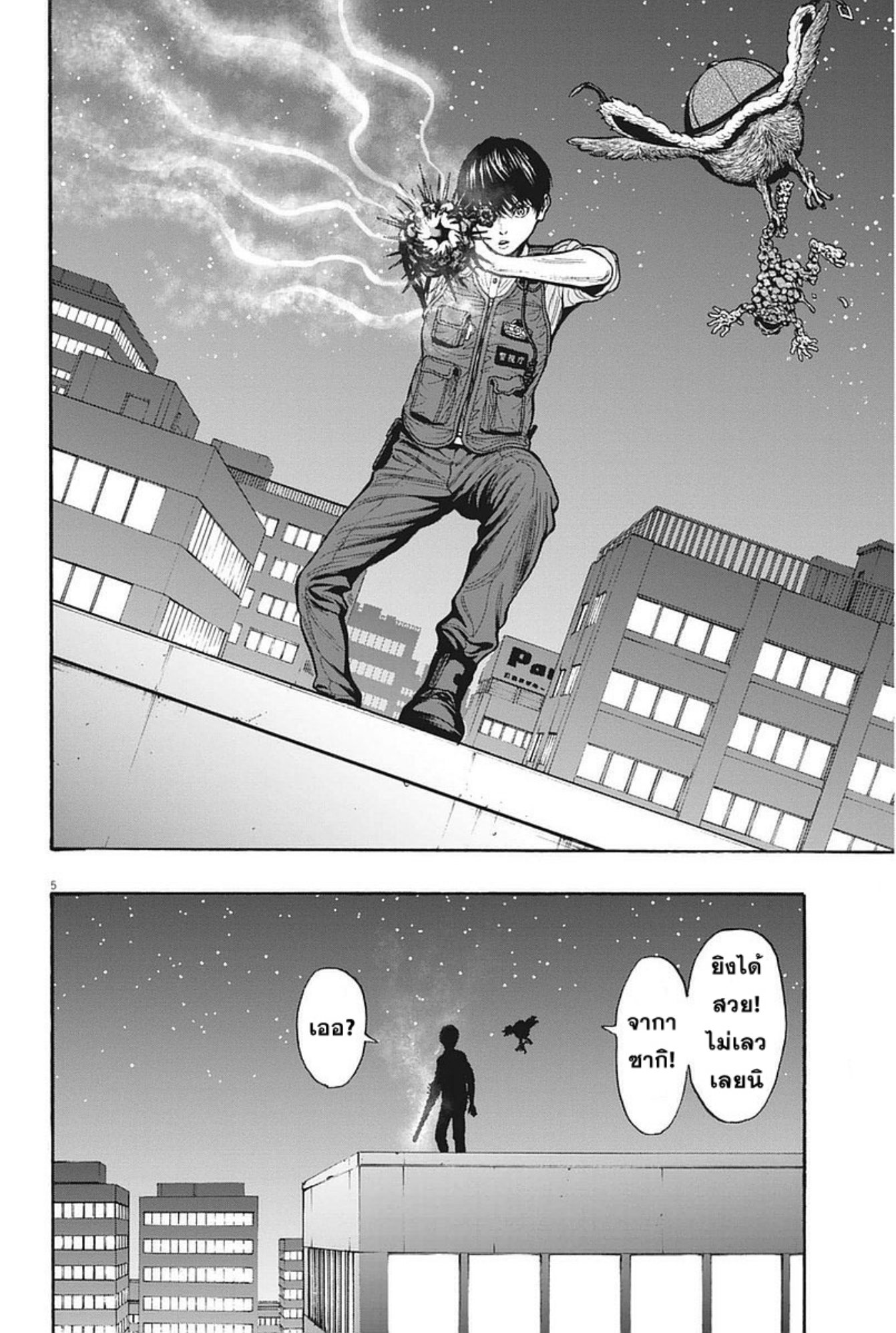 à¸„à¸¥à¸±à¹ˆà¸‡à¸¥à¹‰à¸²à¸‡à¸„à¸¥à¸±à¹ˆà¸‡