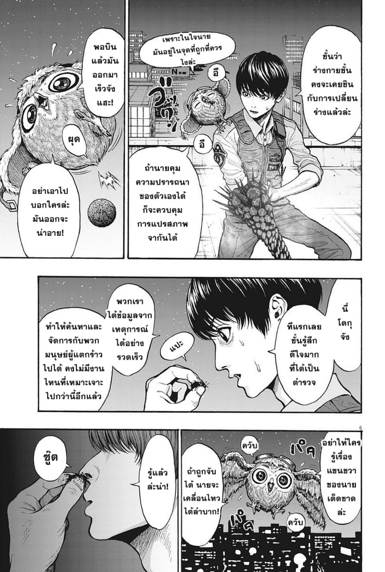 à¸„à¸¥à¸±à¹ˆà¸‡à¸¥à¹‰à¸²à¸‡à¸„à¸¥à¸±à¹ˆà¸‡