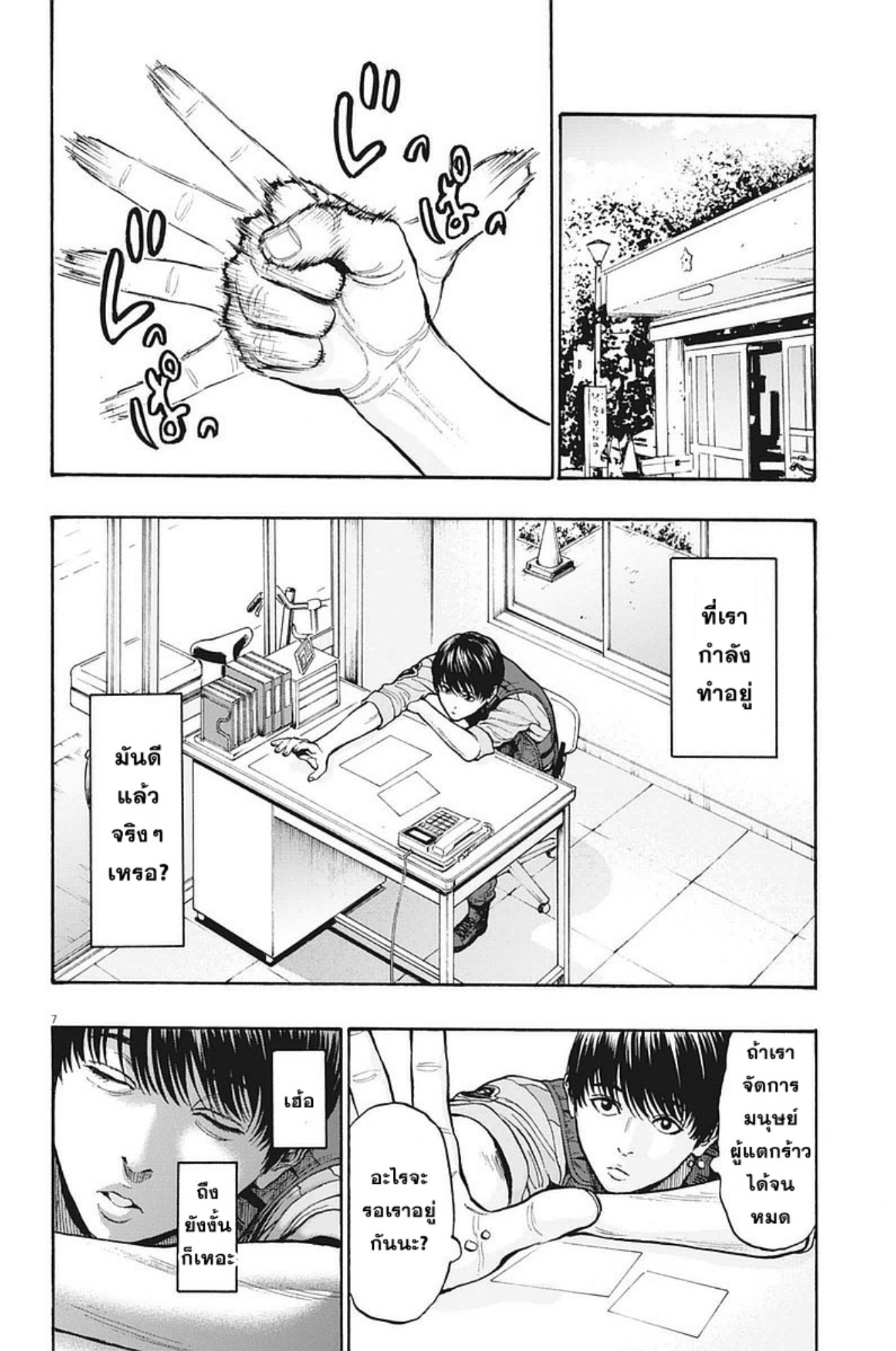 à¸„à¸¥à¸±à¹ˆà¸‡à¸¥à¹‰à¸²à¸‡à¸„à¸¥à¸±à¹ˆà¸‡