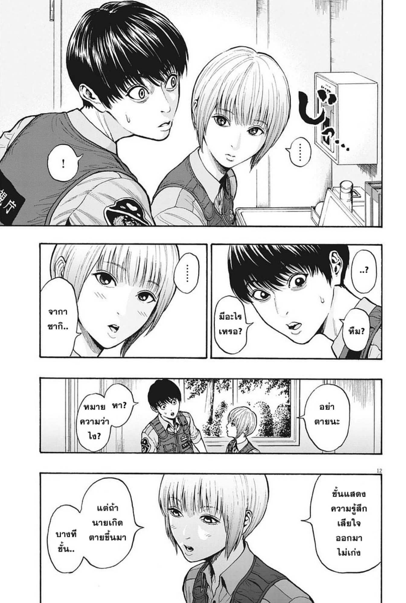 à¸„à¸¥à¸±à¹ˆà¸‡à¸¥à¹‰à¸²à¸‡à¸„à¸¥à¸±à¹ˆà¸‡