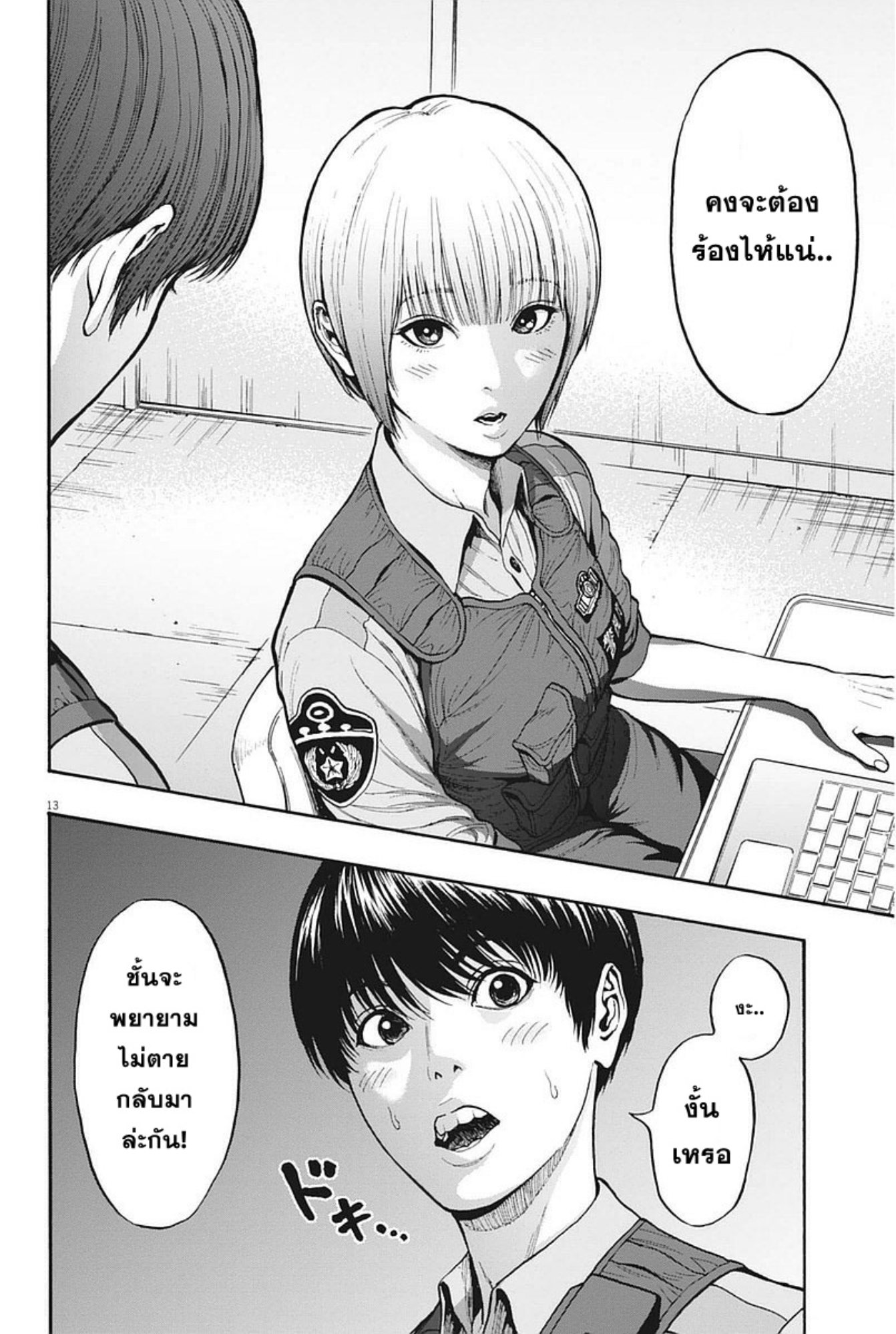 à¸„à¸¥à¸±à¹ˆà¸‡à¸¥à¹‰à¸²à¸‡à¸„à¸¥à¸±à¹ˆà¸‡