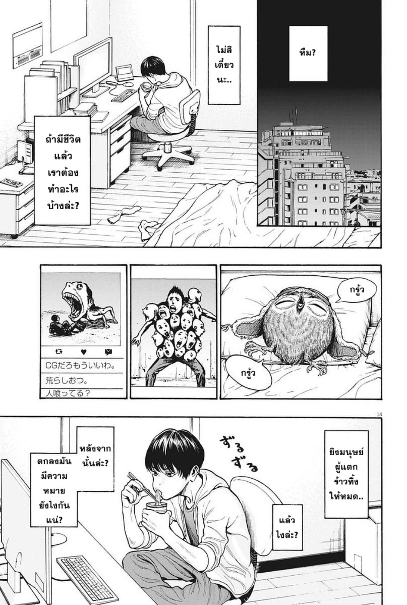 à¸„à¸¥à¸±à¹ˆà¸‡à¸¥à¹‰à¸²à¸‡à¸„à¸¥à¸±à¹ˆà¸‡