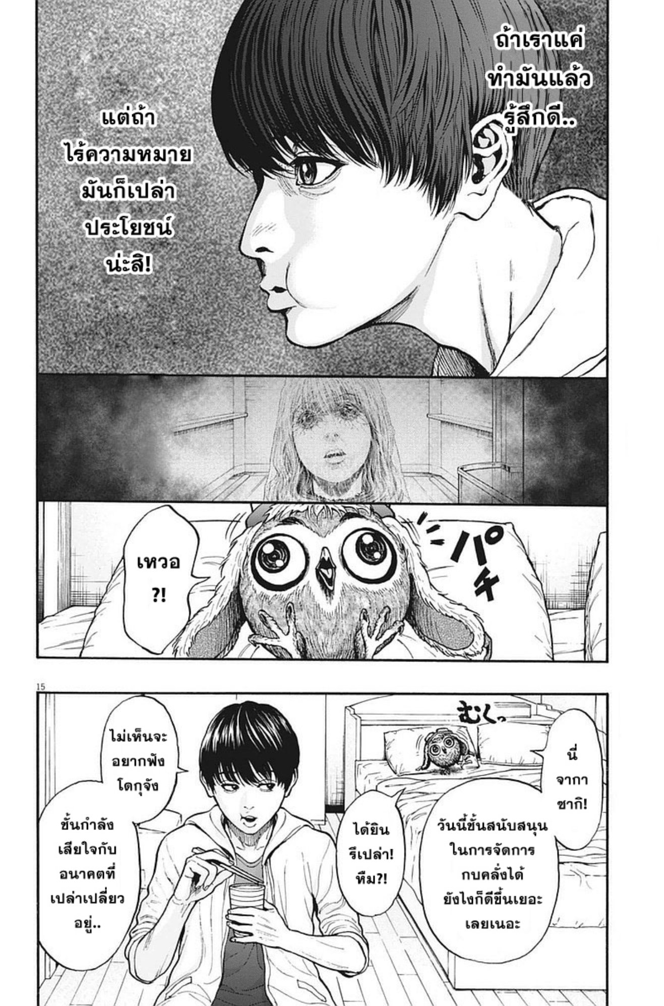 à¸„à¸¥à¸±à¹ˆà¸‡à¸¥à¹‰à¸²à¸‡à¸„à¸¥à¸±à¹ˆà¸‡