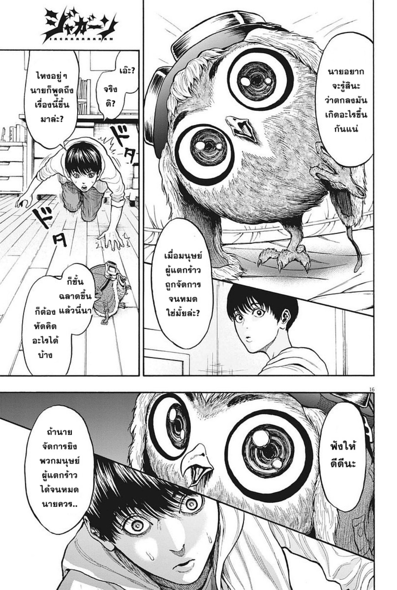 à¸„à¸¥à¸±à¹ˆà¸‡à¸¥à¹‰à¸²à¸‡à¸„à¸¥à¸±à¹ˆà¸‡