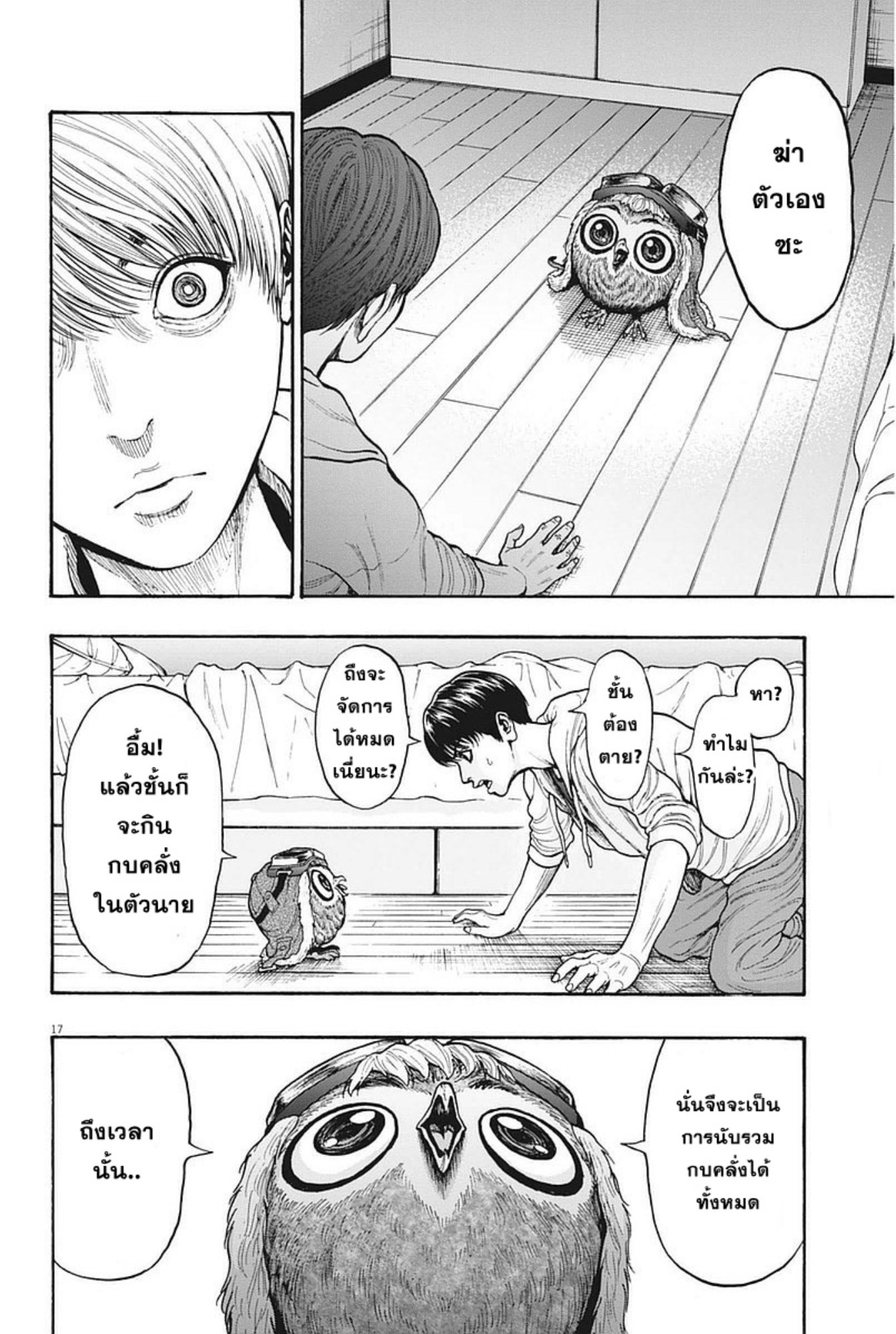 à¸„à¸¥à¸±à¹ˆà¸‡à¸¥à¹‰à¸²à¸‡à¸„à¸¥à¸±à¹ˆà¸‡