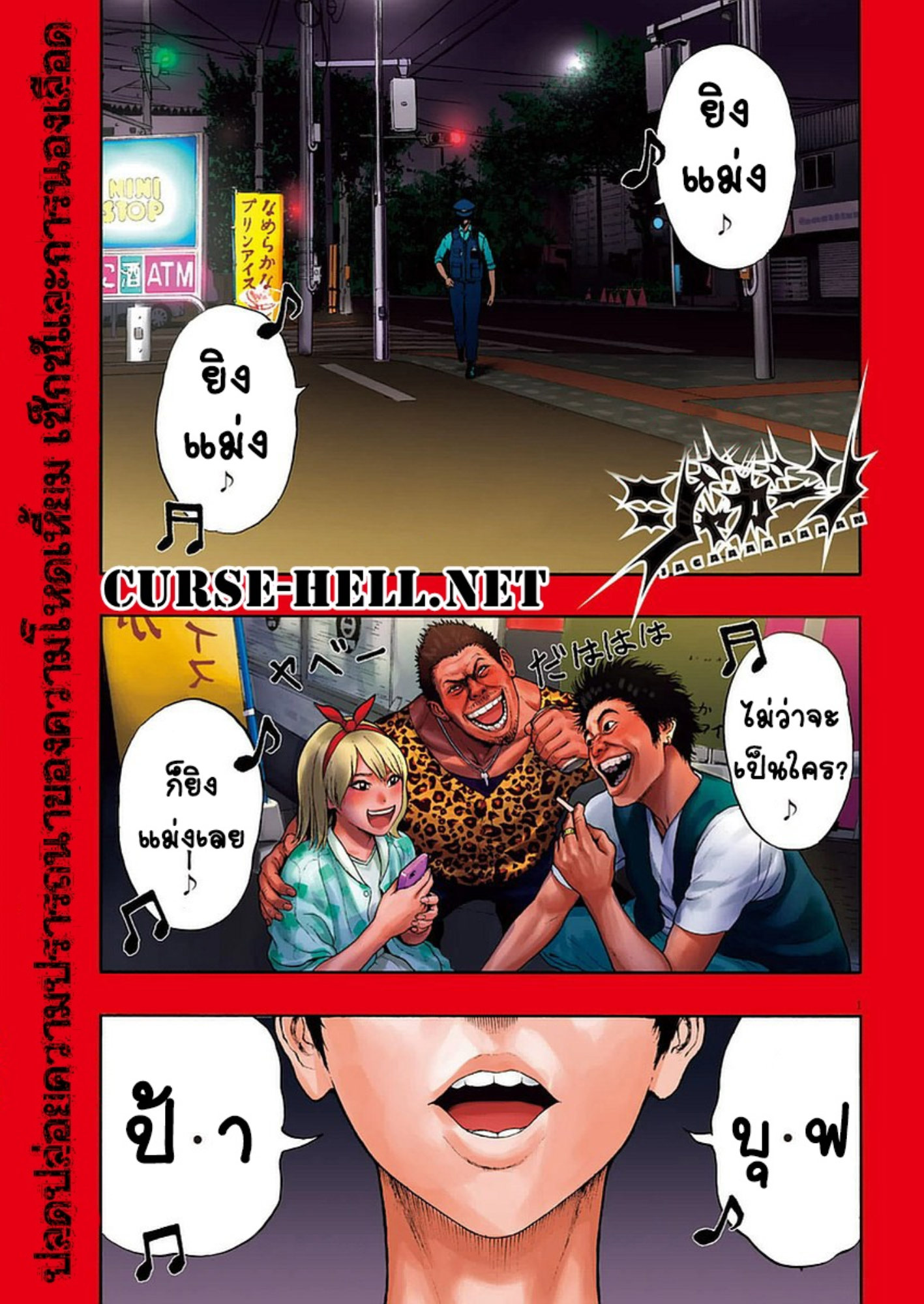 à¸„à¸¥à¸±à¹ˆà¸‡à¸¥à¹‰à¸²à¸‡à¸„à¸¥à¸±à¹ˆà¸‡