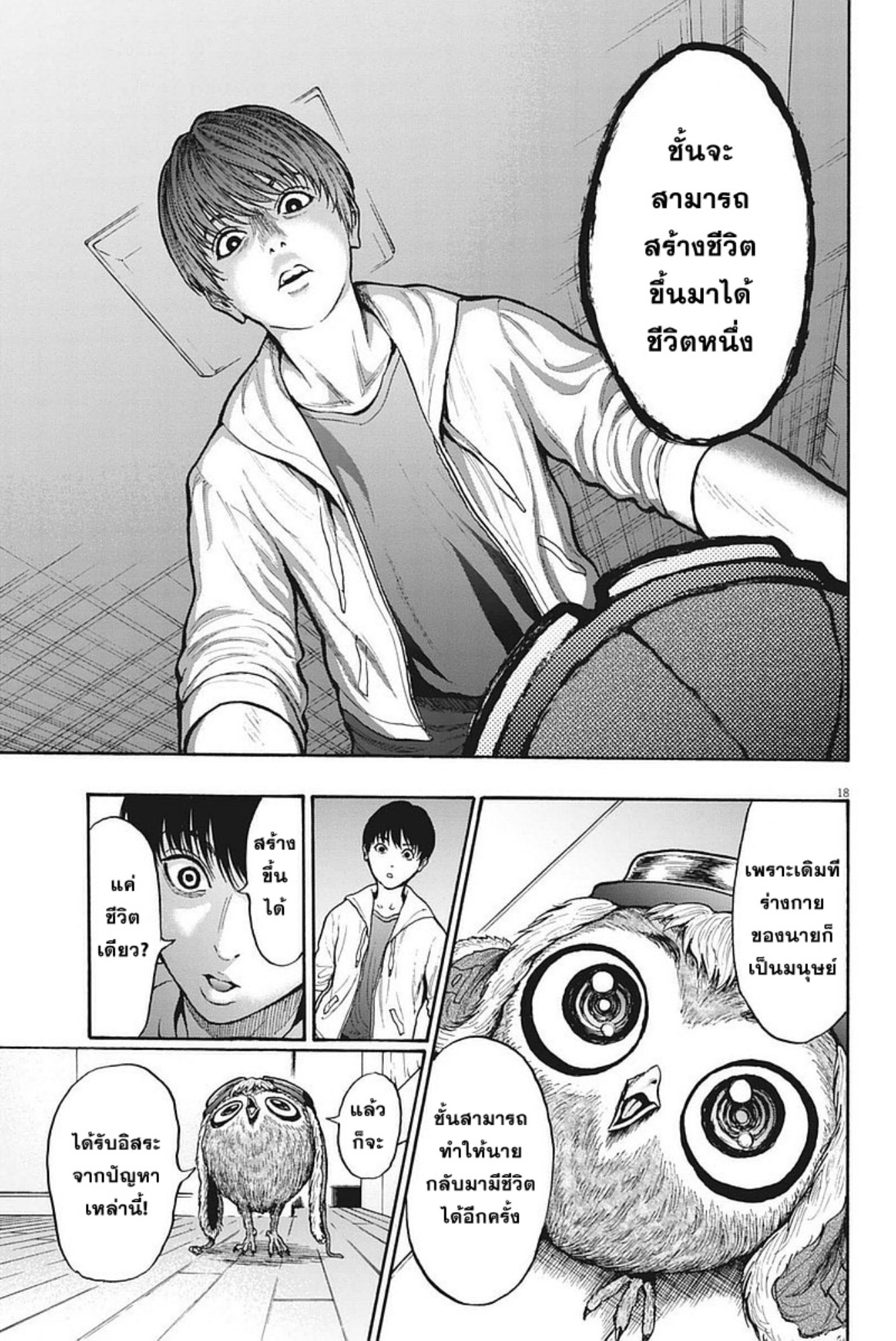 à¸„à¸¥à¸±à¹ˆà¸‡à¸¥à¹‰à¸²à¸‡à¸„à¸¥à¸±à¹ˆà¸‡