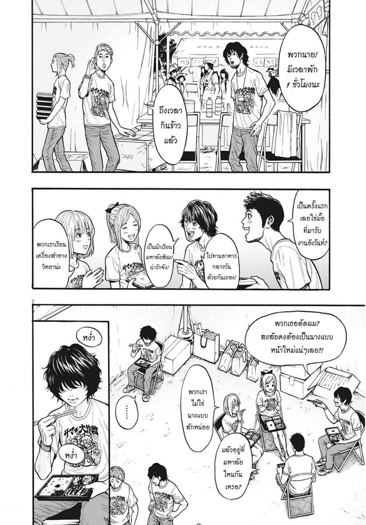 à¸„à¸¥à¸±à¹ˆà¸‡à¸¥à¹‰à¸²à¸‡à¸„à¸¥à¸±à¹ˆà¸‡