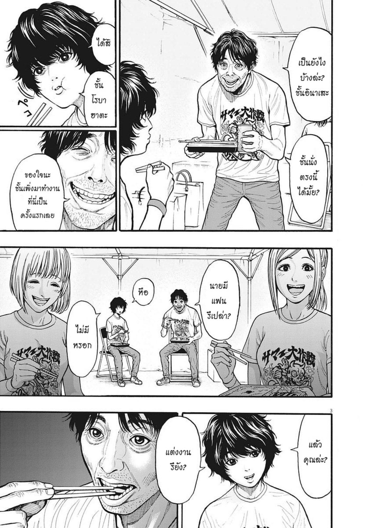 à¸„à¸¥à¸±à¹ˆà¸‡à¸¥à¹‰à¸²à¸‡à¸„à¸¥à¸±à¹ˆà¸‡