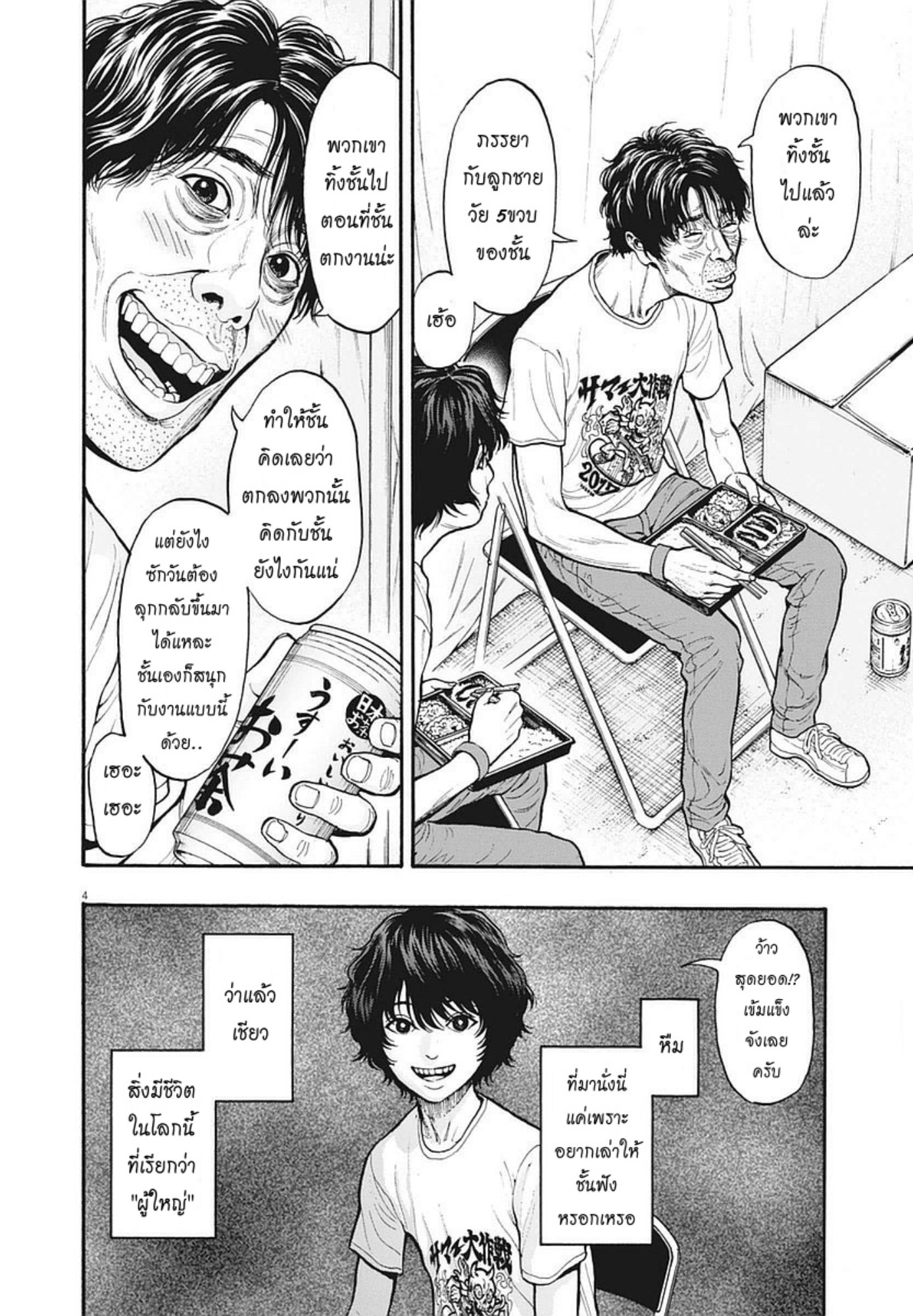 à¸„à¸¥à¸±à¹ˆà¸‡à¸¥à¹‰à¸²à¸‡à¸„à¸¥à¸±à¹ˆà¸‡