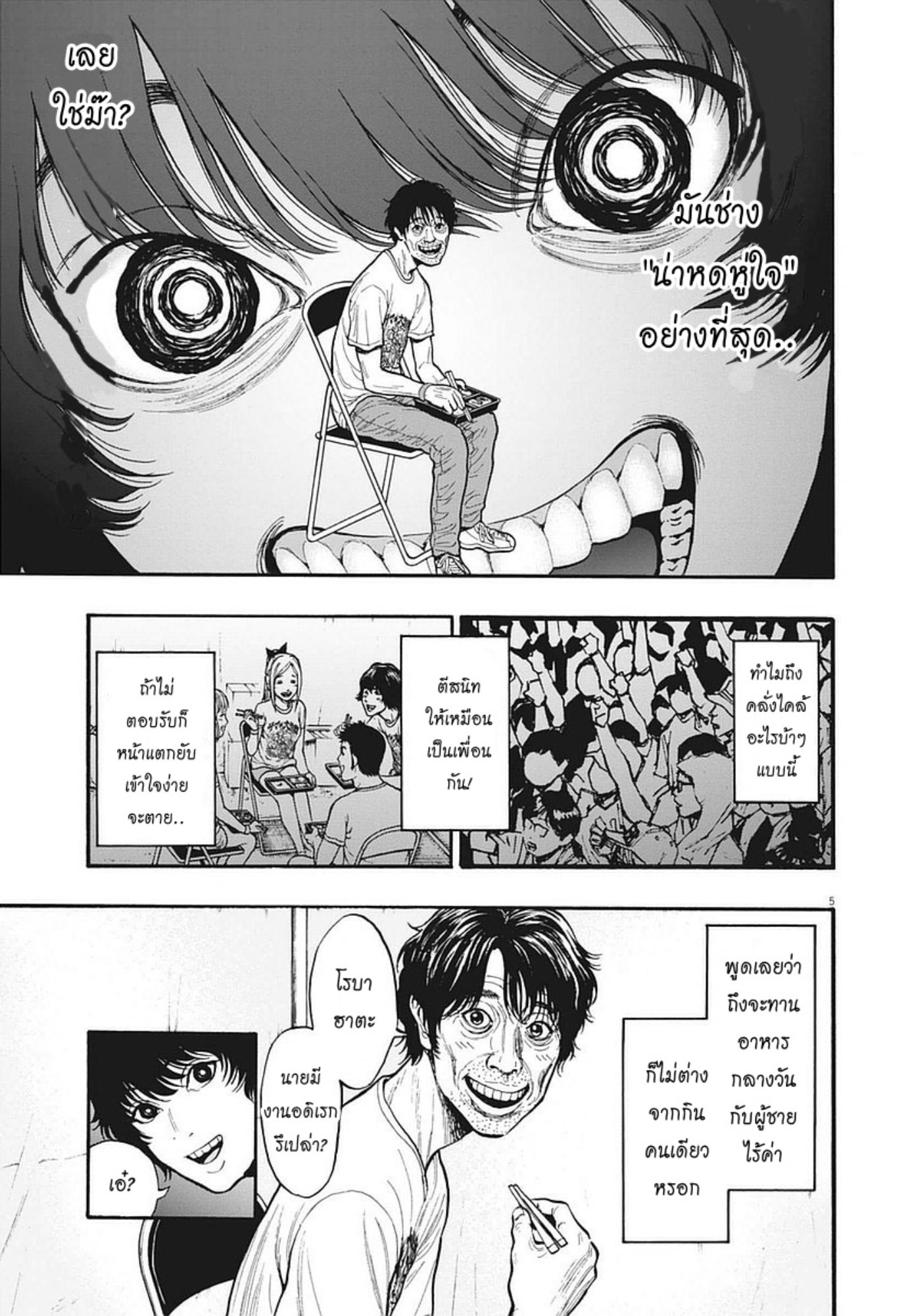 à¸„à¸¥à¸±à¹ˆà¸‡à¸¥à¹‰à¸²à¸‡à¸„à¸¥à¸±à¹ˆà¸‡