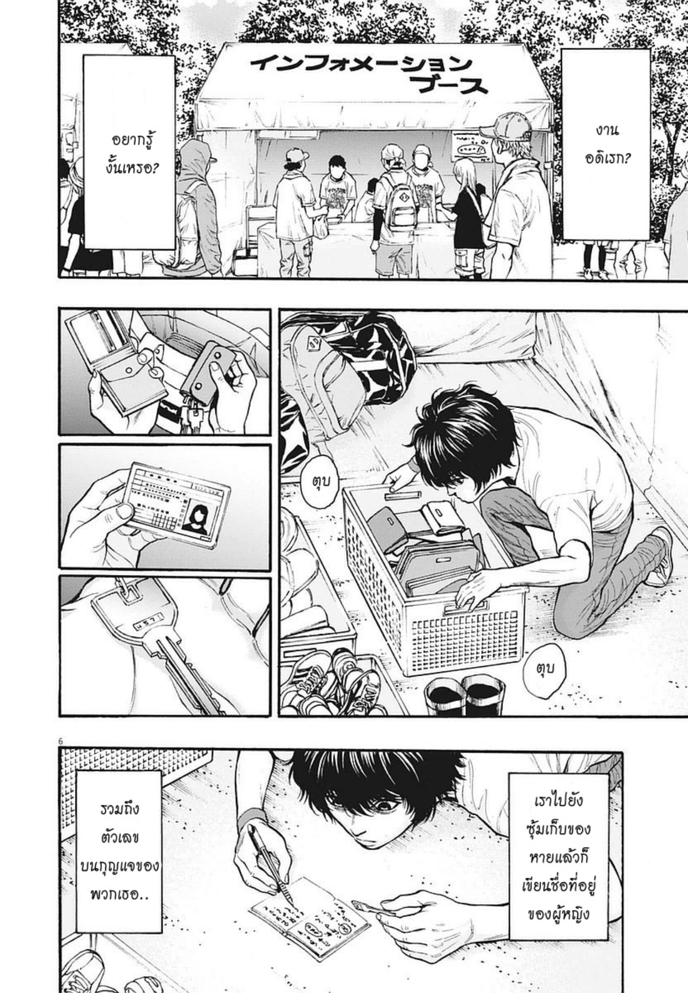 à¸„à¸¥à¸±à¹ˆà¸‡à¸¥à¹‰à¸²à¸‡à¸„à¸¥à¸±à¹ˆà¸‡