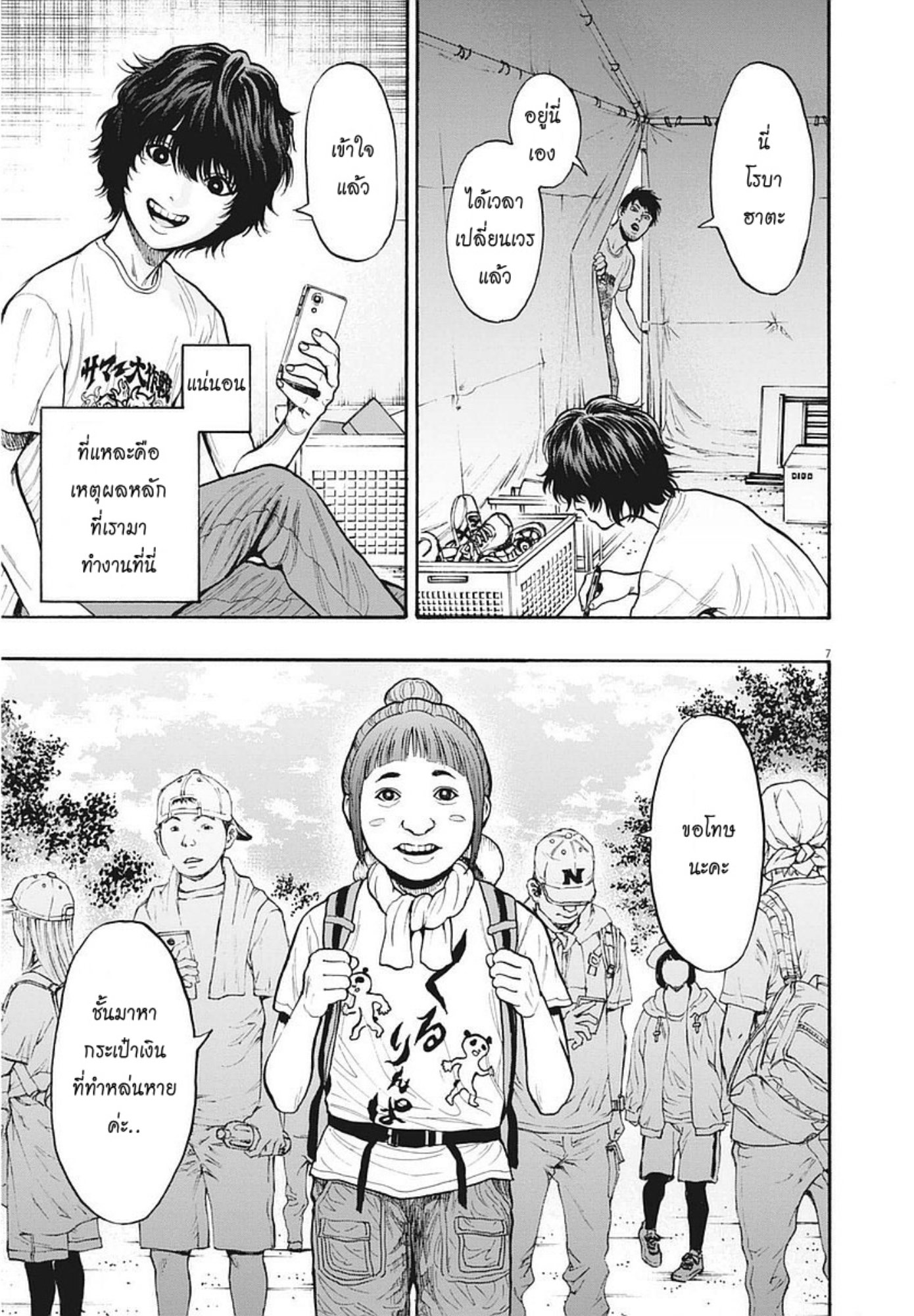 à¸„à¸¥à¸±à¹ˆà¸‡à¸¥à¹‰à¸²à¸‡à¸„à¸¥à¸±à¹ˆà¸‡