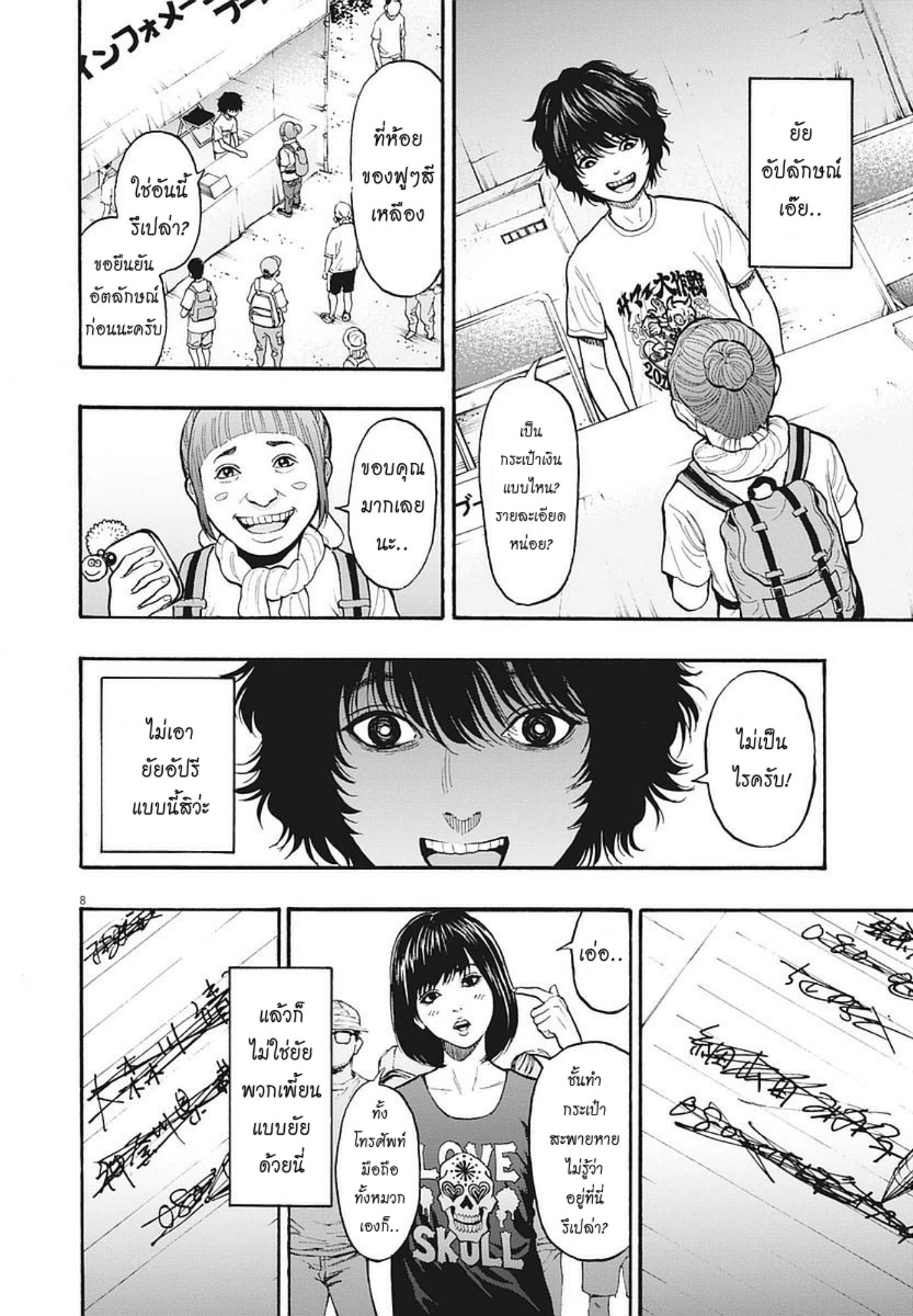 à¸„à¸¥à¸±à¹ˆà¸‡à¸¥à¹‰à¸²à¸‡à¸„à¸¥à¸±à¹ˆà¸‡