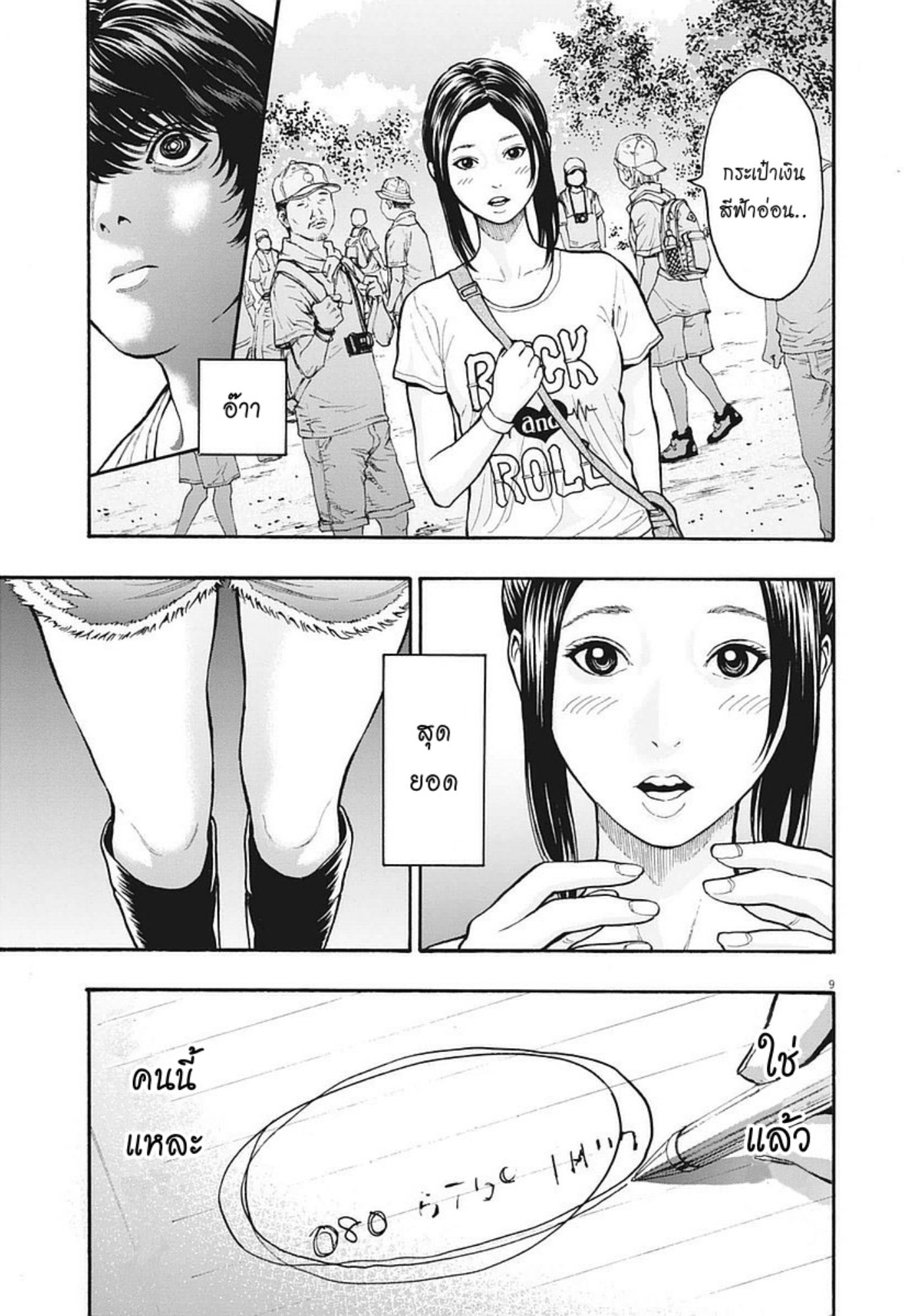 à¸„à¸¥à¸±à¹ˆà¸‡à¸¥à¹‰à¸²à¸‡à¸„à¸¥à¸±à¹ˆà¸‡