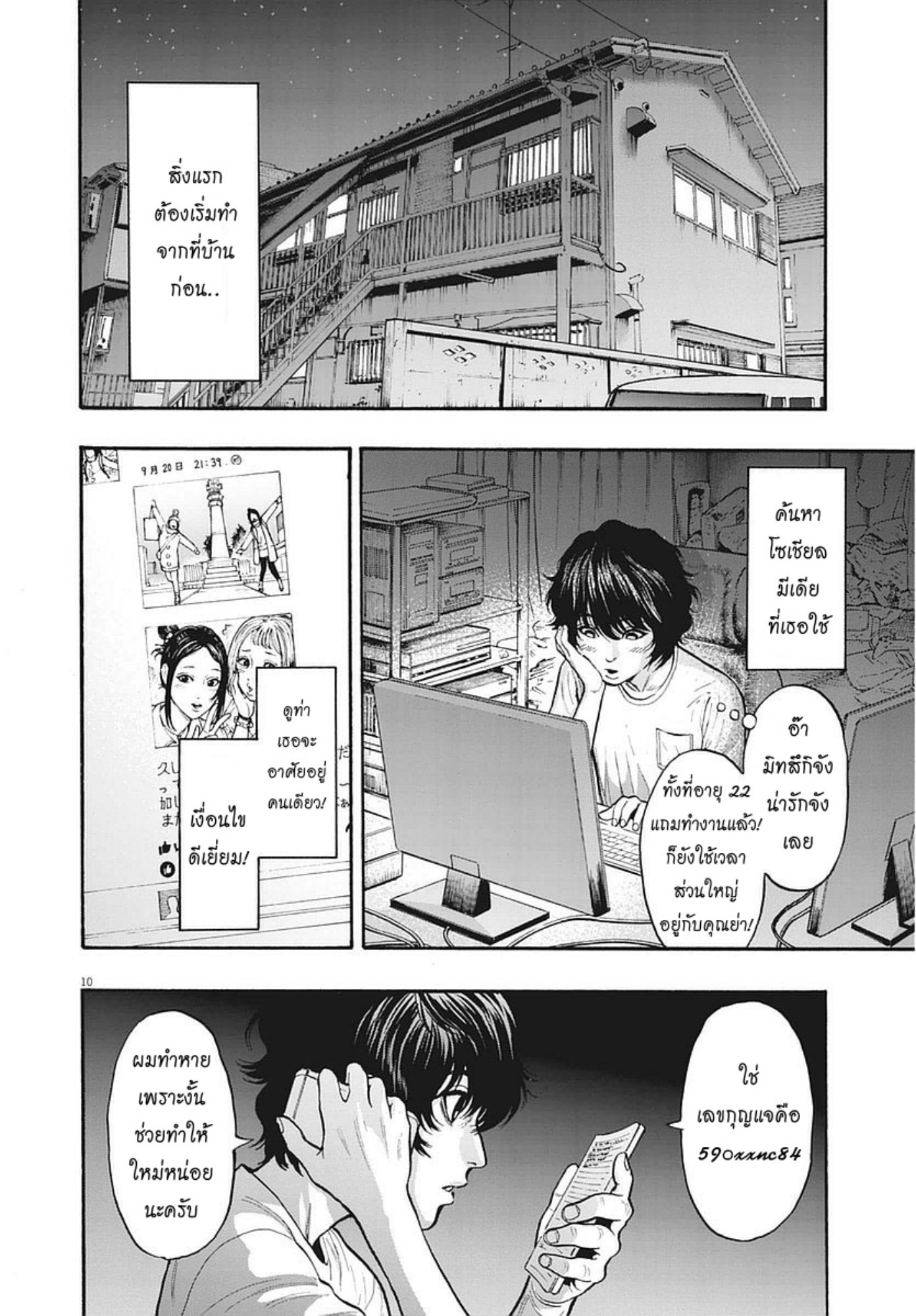 à¸„à¸¥à¸±à¹ˆà¸‡à¸¥à¹‰à¸²à¸‡à¸„à¸¥à¸±à¹ˆà¸‡