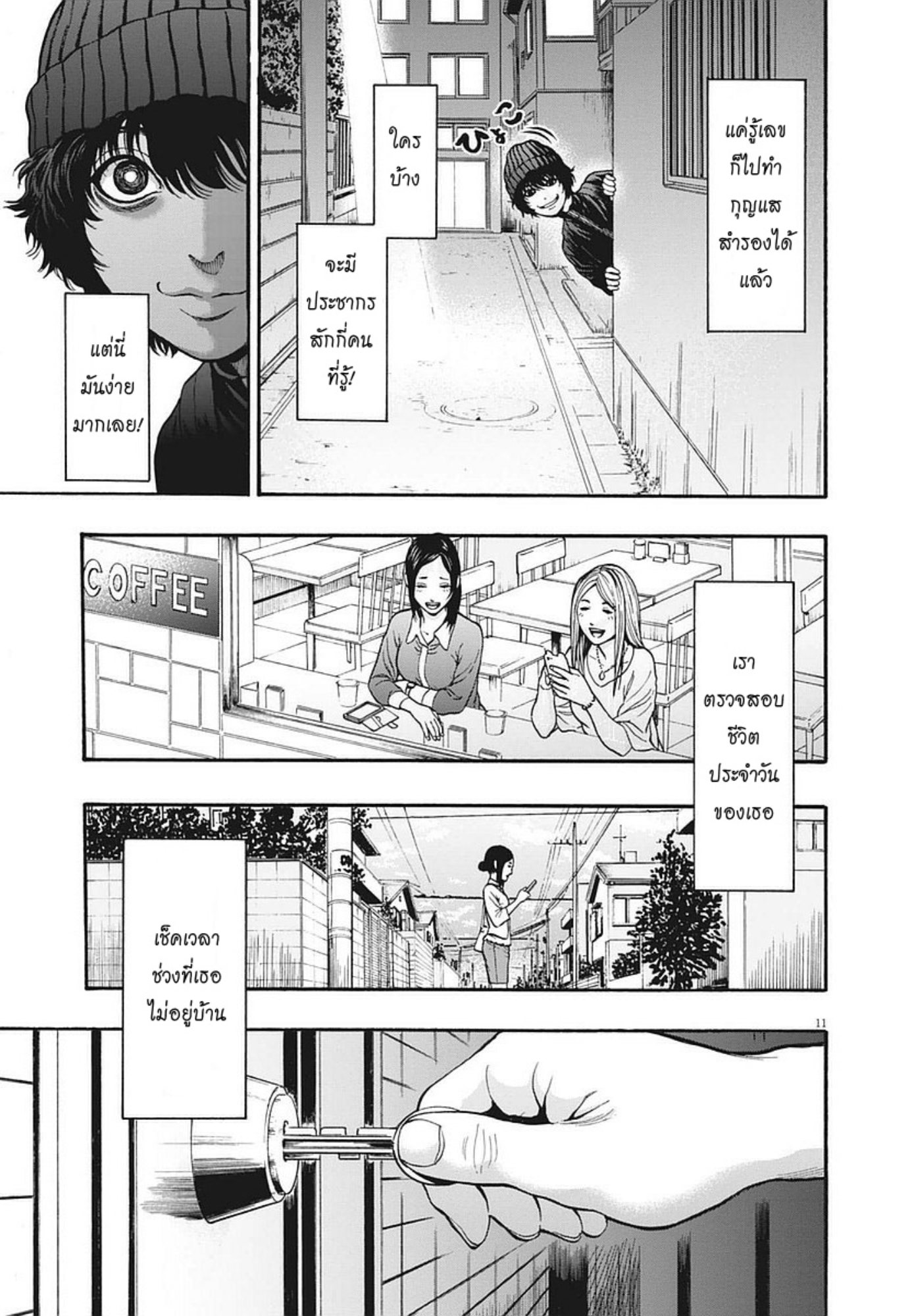 à¸„à¸¥à¸±à¹ˆà¸‡à¸¥à¹‰à¸²à¸‡à¸„à¸¥à¸±à¹ˆà¸‡