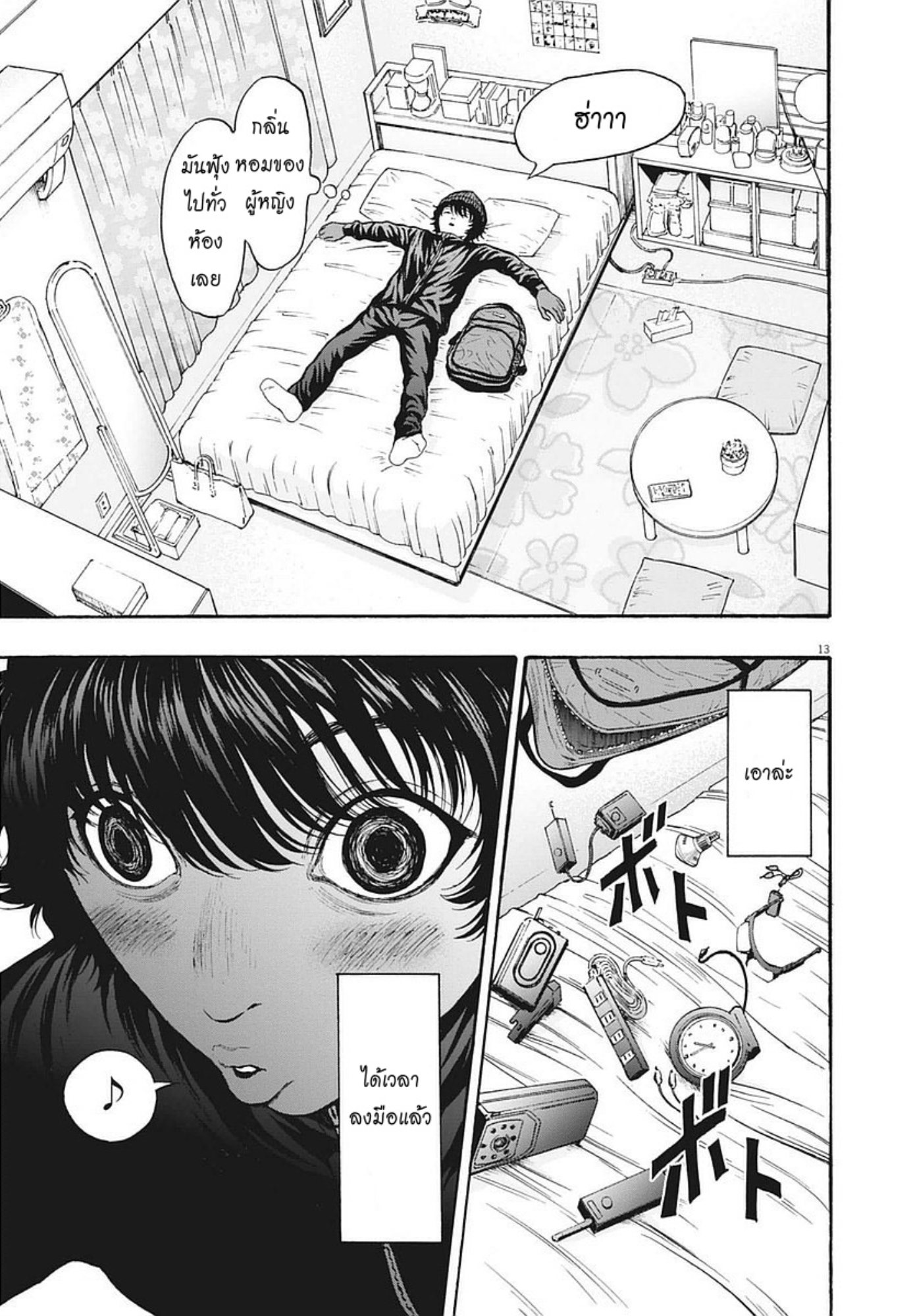 à¸„à¸¥à¸±à¹ˆà¸‡à¸¥à¹‰à¸²à¸‡à¸„à¸¥à¸±à¹ˆà¸‡