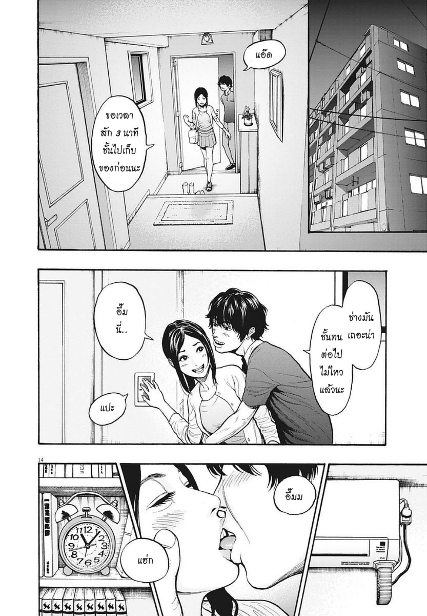 à¸„à¸¥à¸±à¹ˆà¸‡à¸¥à¹‰à¸²à¸‡à¸„à¸¥à¸±à¹ˆà¸‡