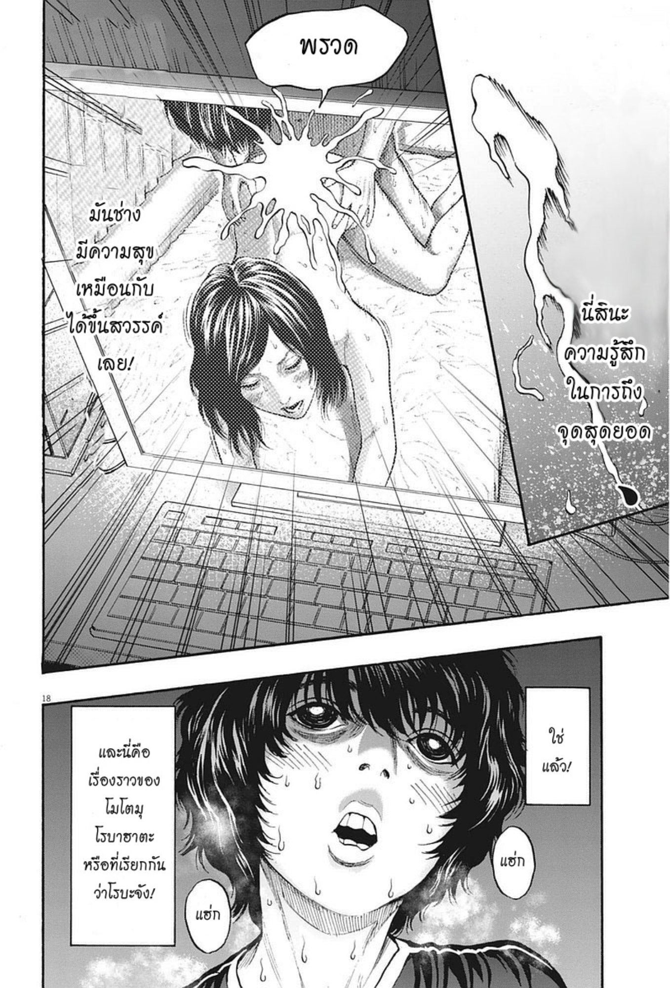 à¸„à¸¥à¸±à¹ˆà¸‡à¸¥à¹‰à¸²à¸‡à¸„à¸¥à¸±à¹ˆà¸‡