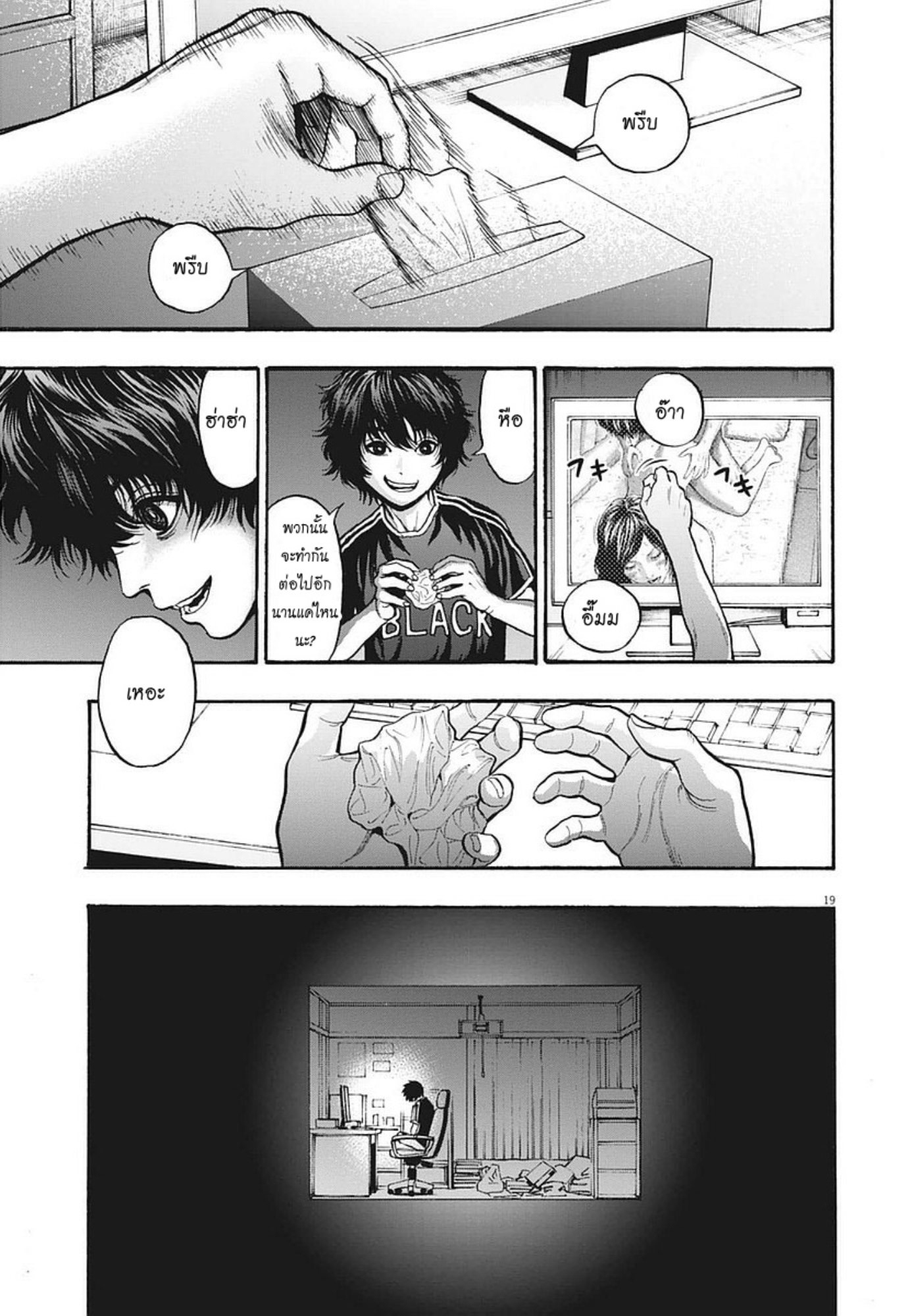 à¸„à¸¥à¸±à¹ˆà¸‡à¸¥à¹‰à¸²à¸‡à¸„à¸¥à¸±à¹ˆà¸‡