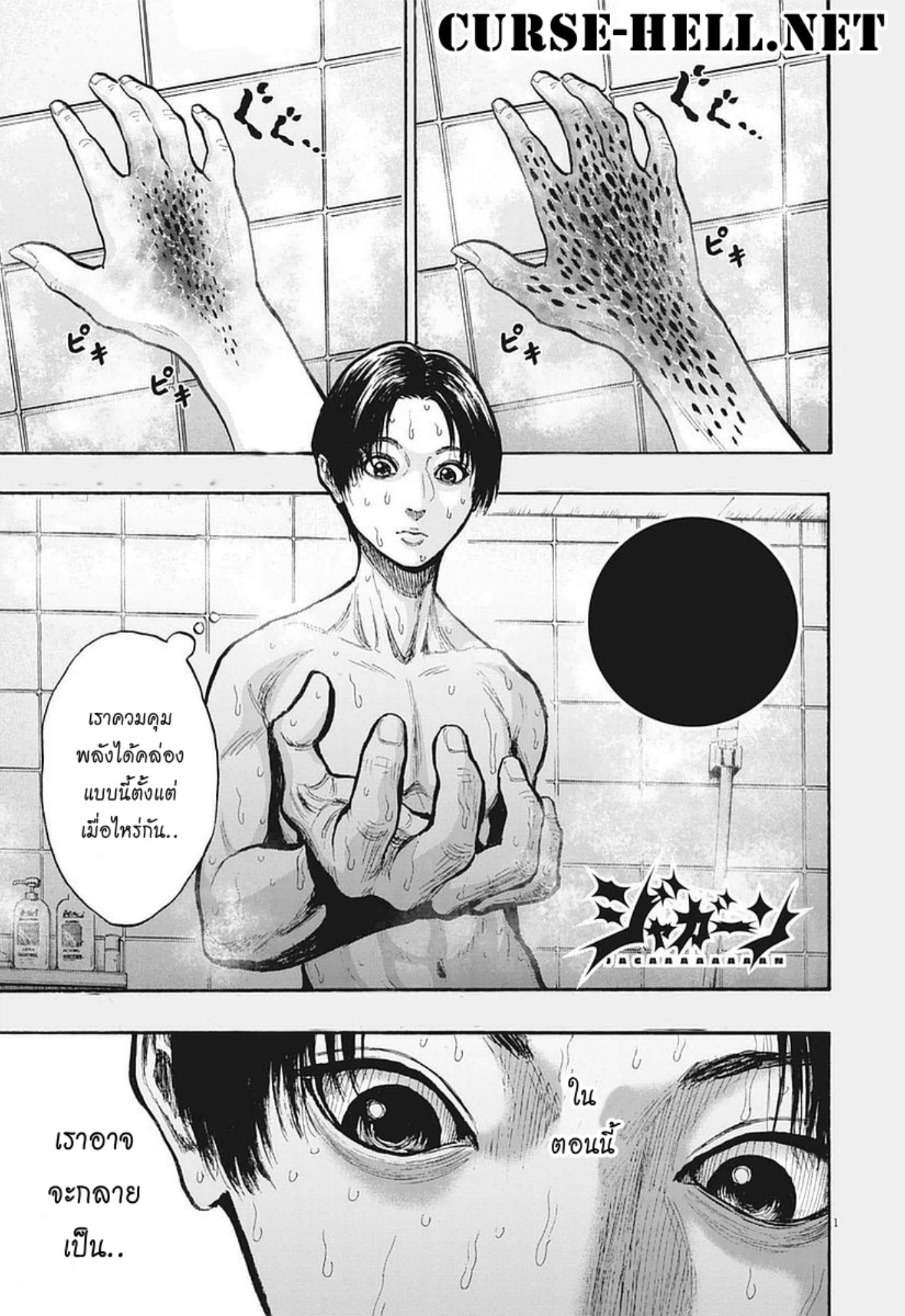 à¸„à¸¥à¸±à¹ˆà¸‡à¸¥à¹‰à¸²à¸‡à¸„à¸¥à¸±à¹ˆà¸‡