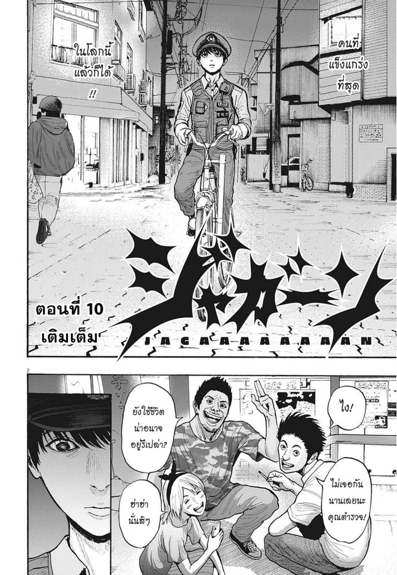 à¸„à¸¥à¸±à¹ˆà¸‡à¸¥à¹‰à¸²à¸‡à¸„à¸¥à¸±à¹ˆà¸‡