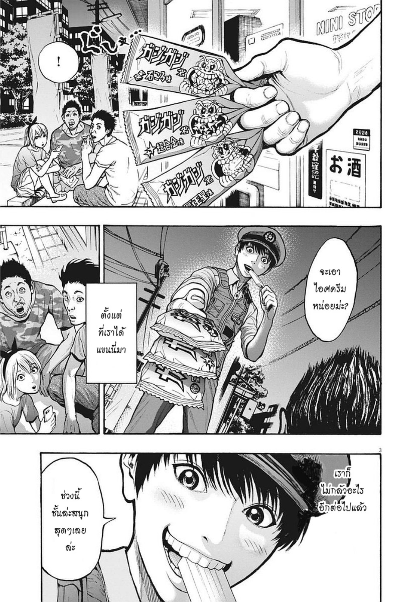 à¸„à¸¥à¸±à¹ˆà¸‡à¸¥à¹‰à¸²à¸‡à¸„à¸¥à¸±à¹ˆà¸‡