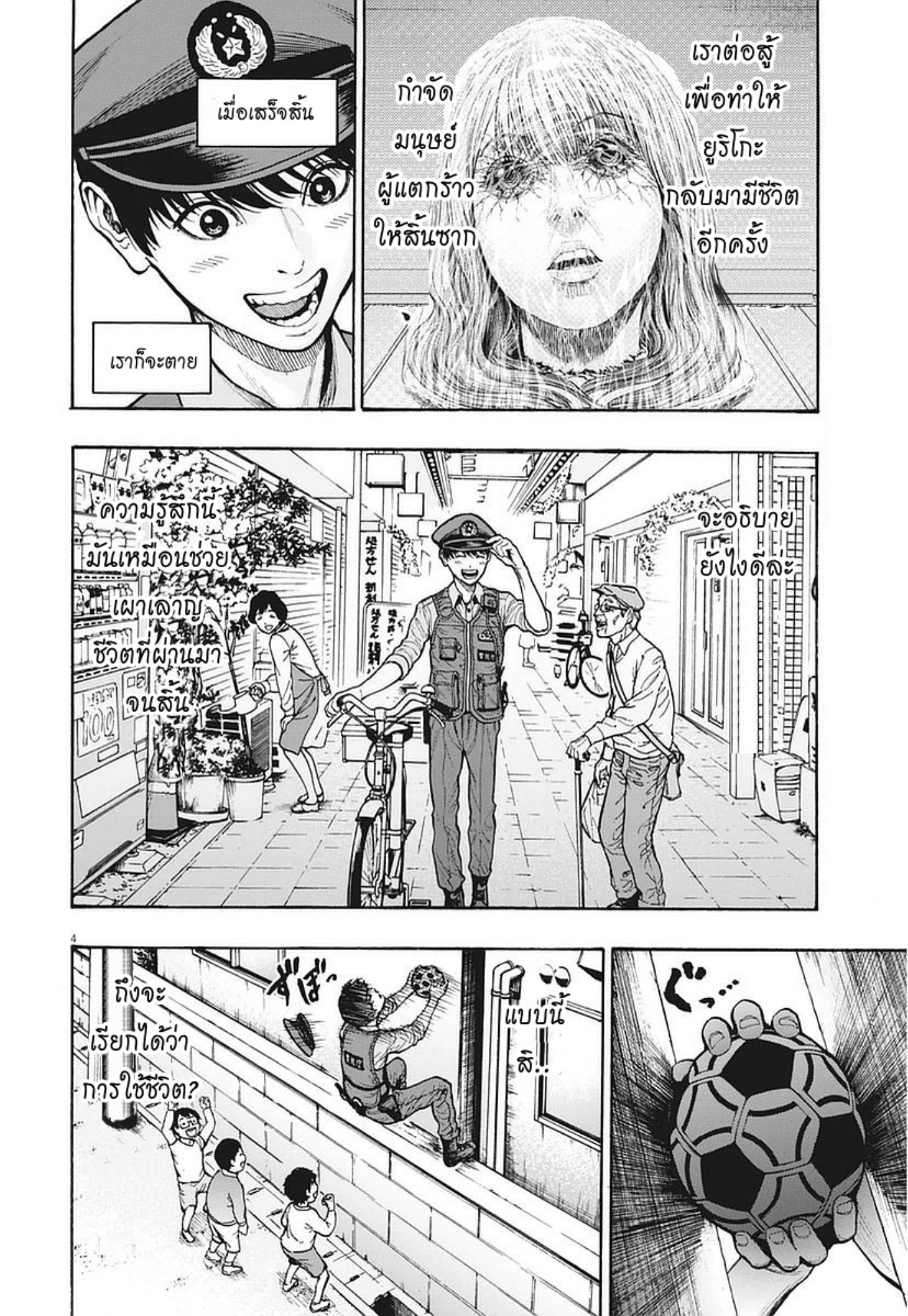 à¸„à¸¥à¸±à¹ˆà¸‡à¸¥à¹‰à¸²à¸‡à¸„à¸¥à¸±à¹ˆà¸‡