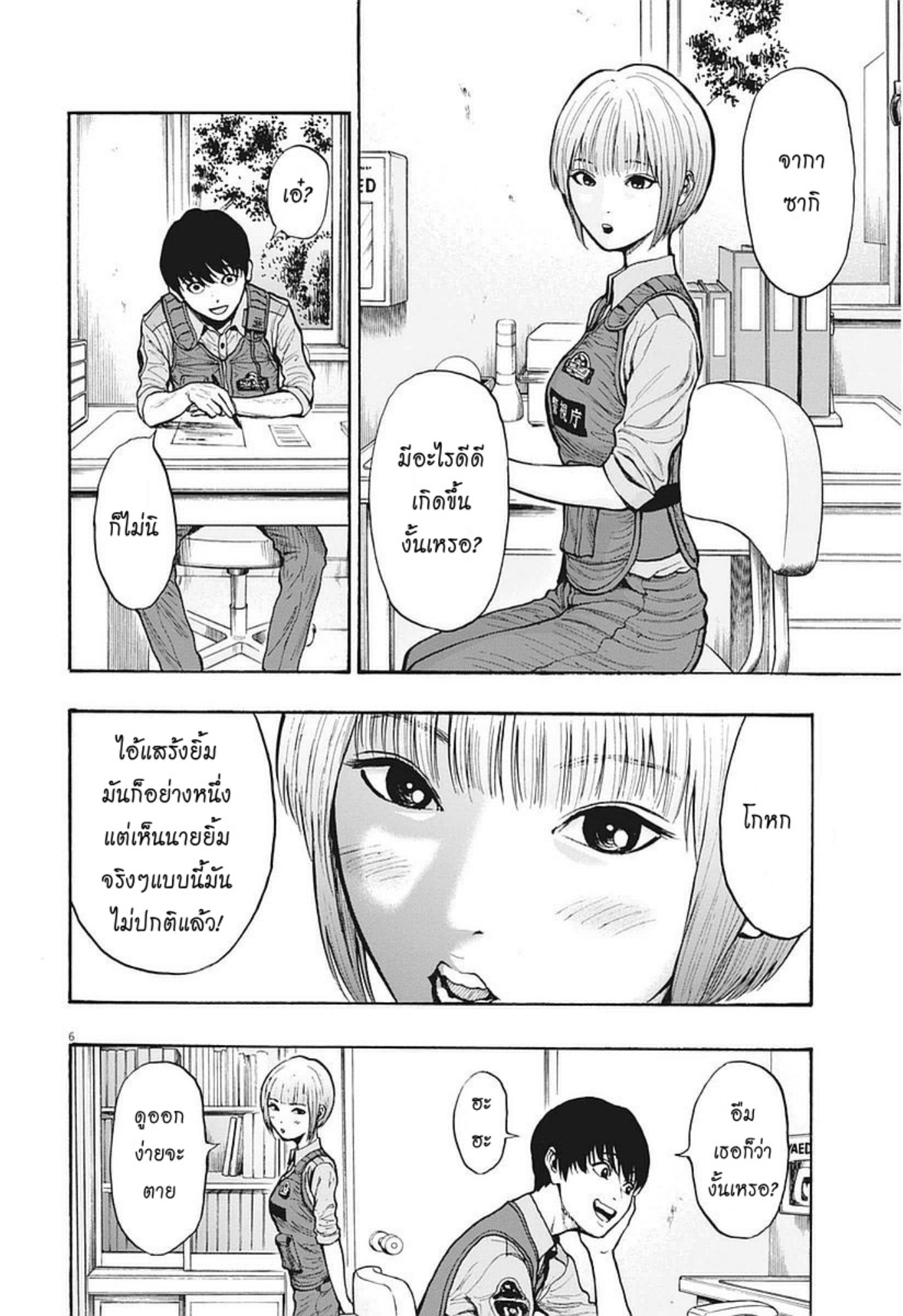 à¸„à¸¥à¸±à¹ˆà¸‡à¸¥à¹‰à¸²à¸‡à¸„à¸¥à¸±à¹ˆà¸‡