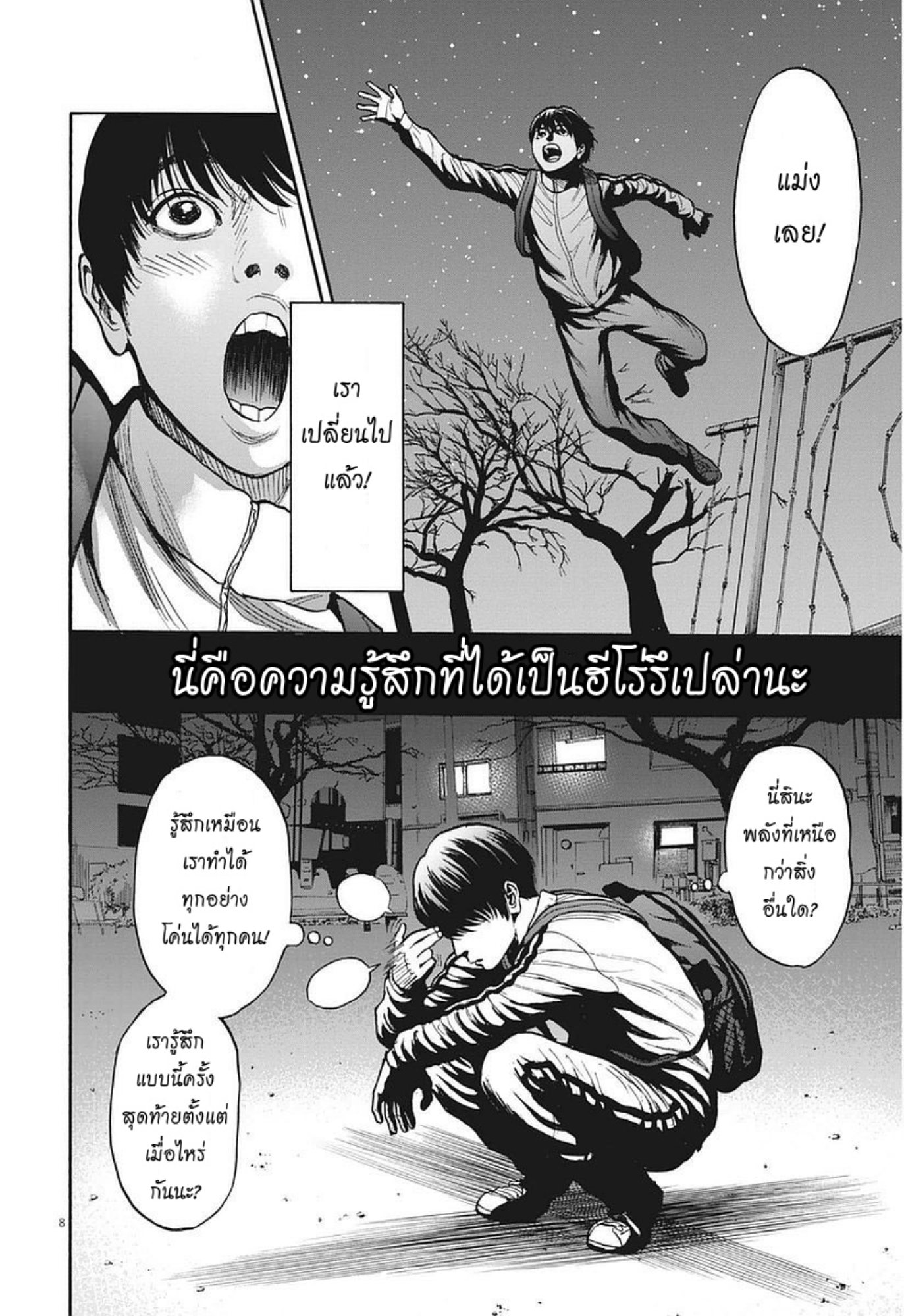 à¸„à¸¥à¸±à¹ˆà¸‡à¸¥à¹‰à¸²à¸‡à¸„à¸¥à¸±à¹ˆà¸‡
