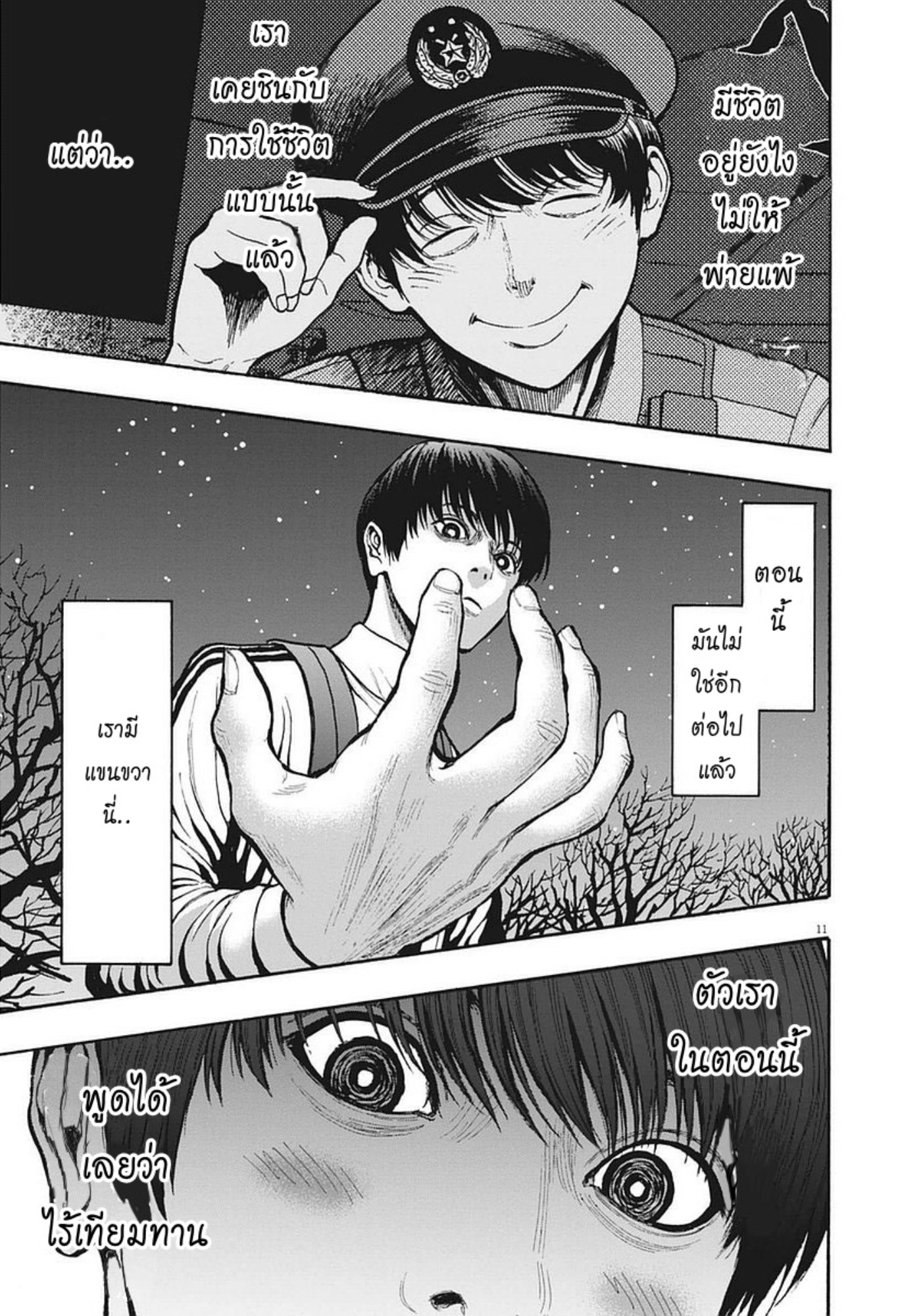 à¸„à¸¥à¸±à¹ˆà¸‡à¸¥à¹‰à¸²à¸‡à¸„à¸¥à¸±à¹ˆà¸‡