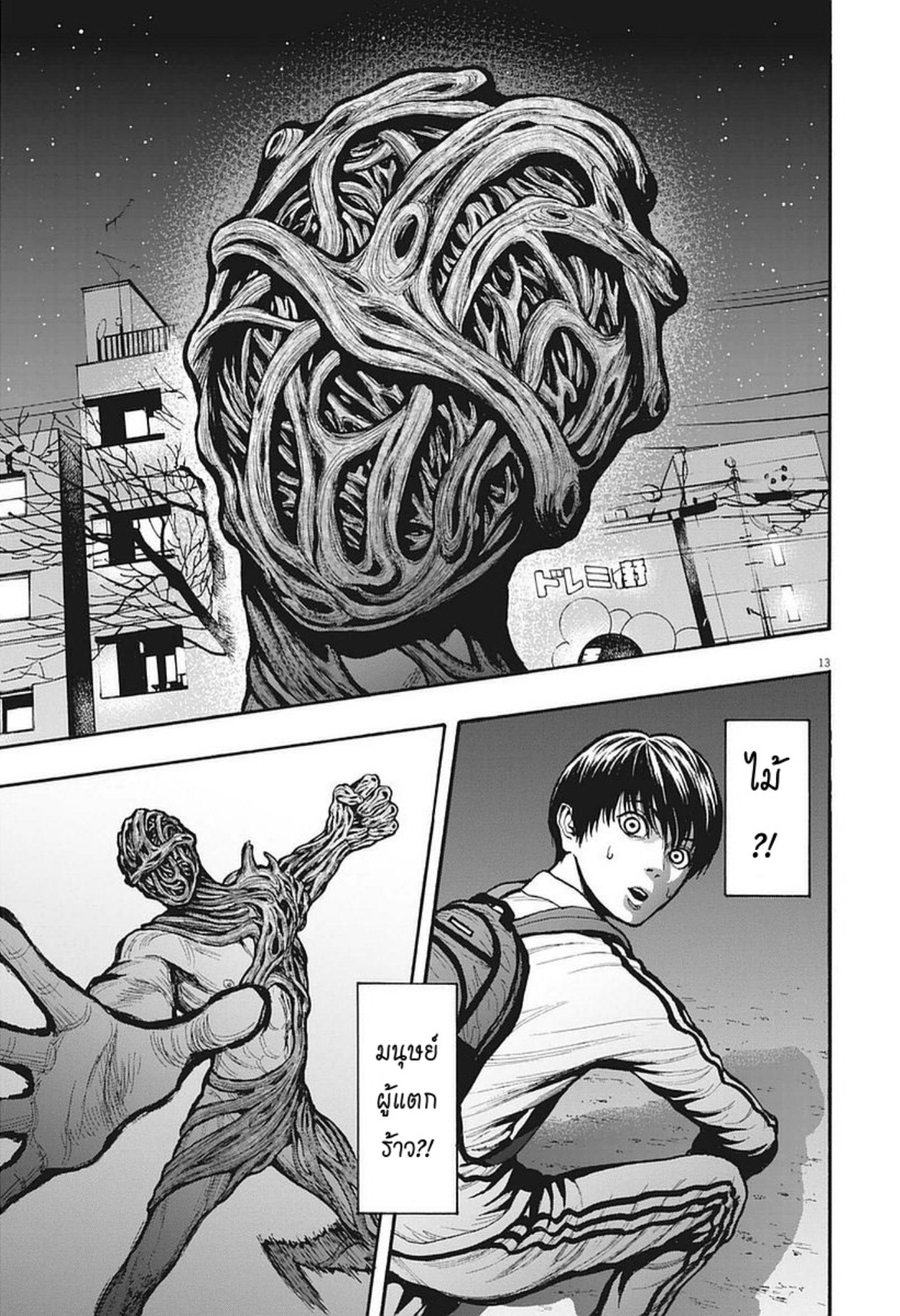 à¸„à¸¥à¸±à¹ˆà¸‡à¸¥à¹‰à¸²à¸‡à¸„à¸¥à¸±à¹ˆà¸‡