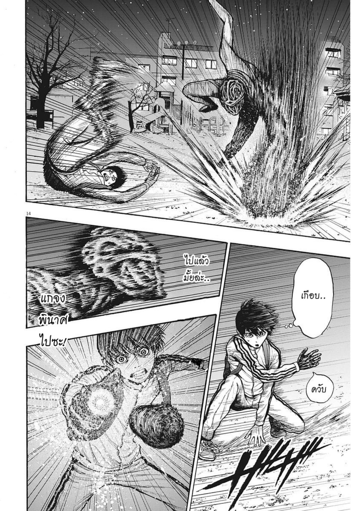 à¸„à¸¥à¸±à¹ˆà¸‡à¸¥à¹‰à¸²à¸‡à¸„à¸¥à¸±à¹ˆà¸‡