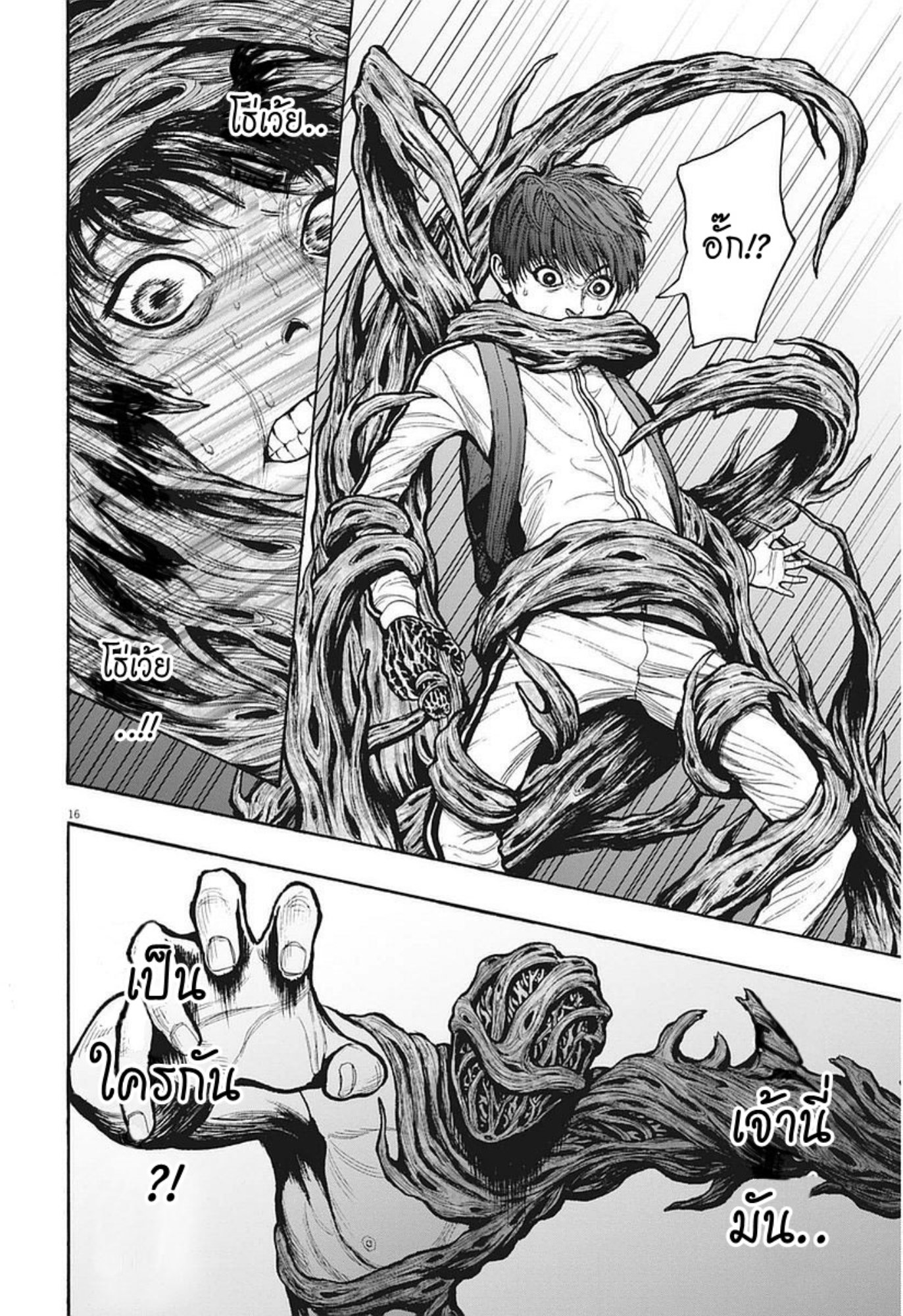 à¸„à¸¥à¸±à¹ˆà¸‡à¸¥à¹‰à¸²à¸‡à¸„à¸¥à¸±à¹ˆà¸‡