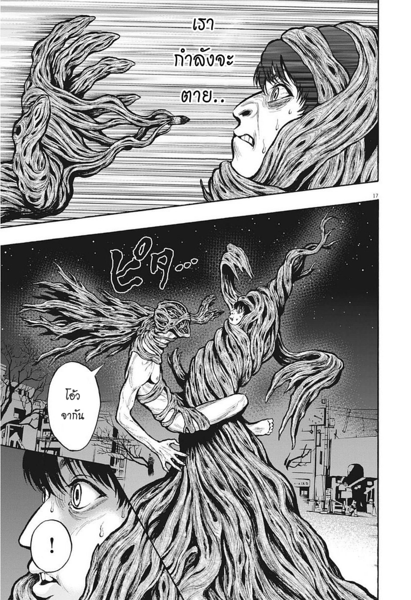 à¸„à¸¥à¸±à¹ˆà¸‡à¸¥à¹‰à¸²à¸‡à¸„à¸¥à¸±à¹ˆà¸‡