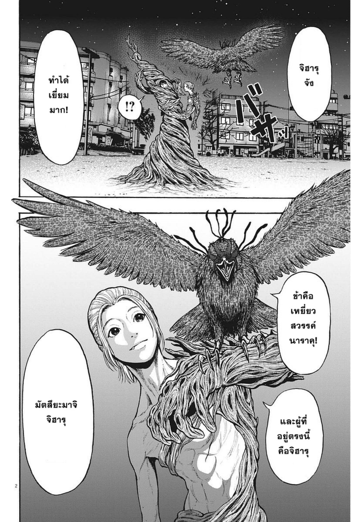 à¸„à¸¥à¸±à¹ˆà¸‡à¸¥à¹‰à¸²à¸‡à¸„à¸¥à¸±à¹ˆà¸‡