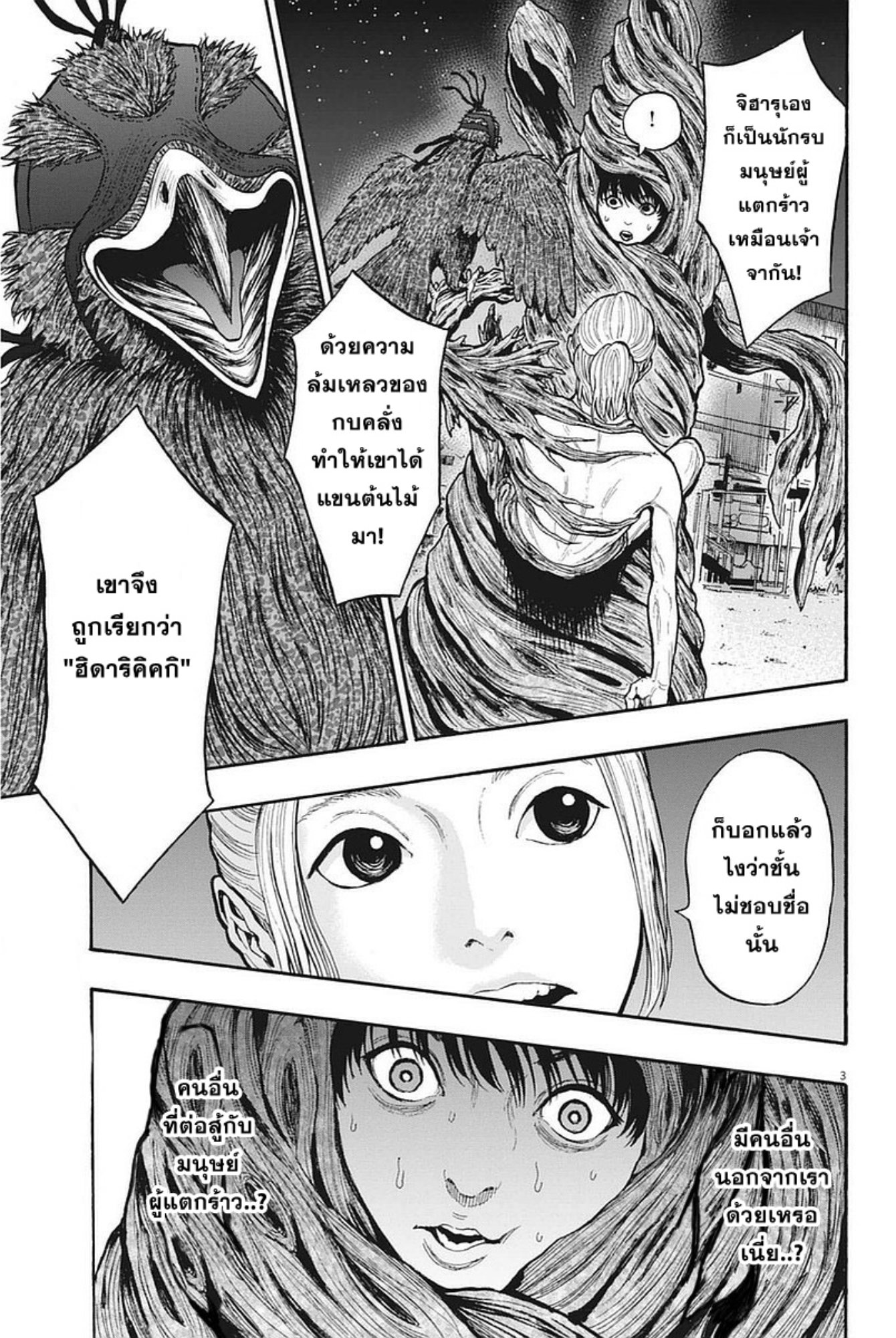 à¸„à¸¥à¸±à¹ˆà¸‡à¸¥à¹‰à¸²à¸‡à¸„à¸¥à¸±à¹ˆà¸‡