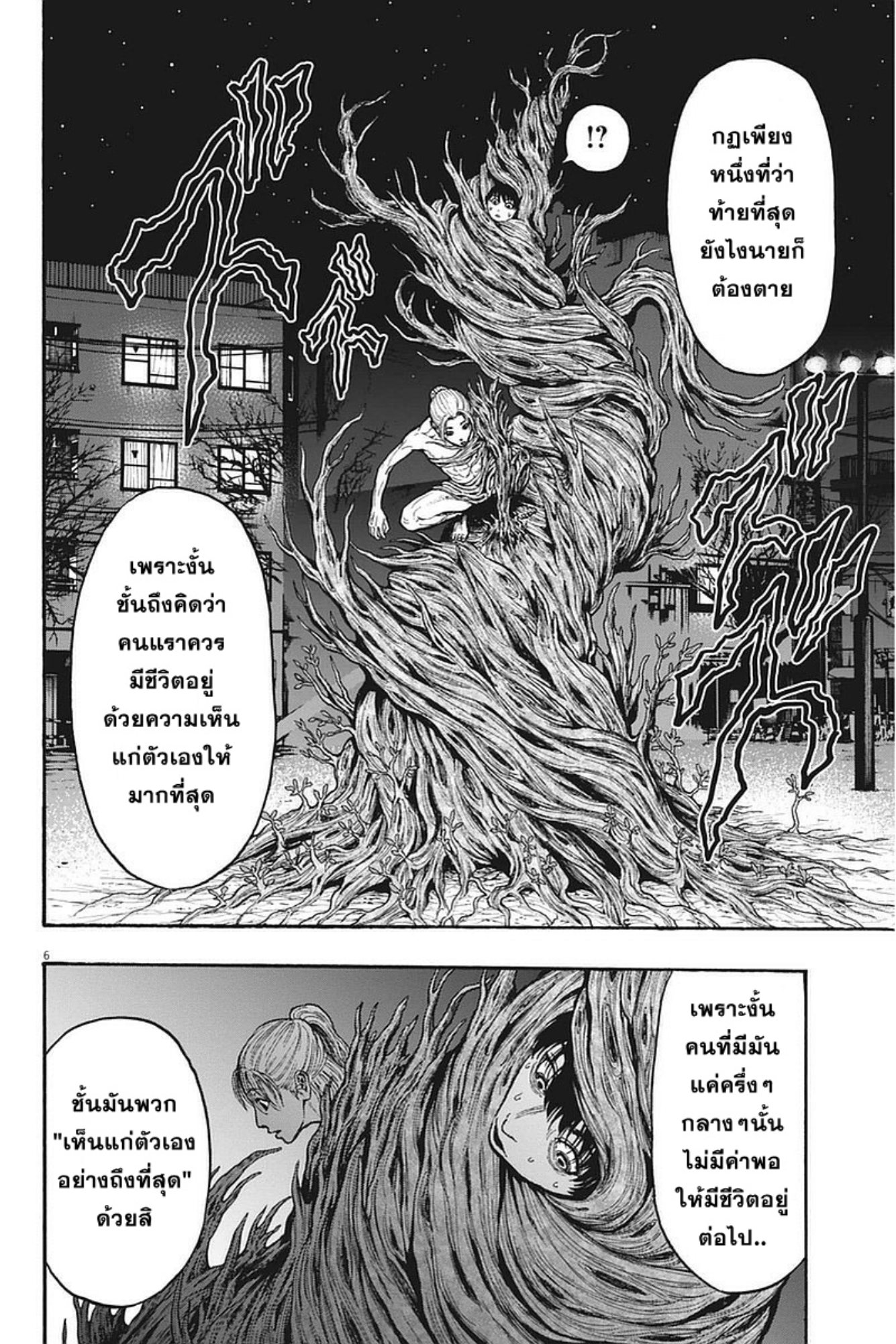 à¸„à¸¥à¸±à¹ˆà¸‡à¸¥à¹‰à¸²à¸‡à¸„à¸¥à¸±à¹ˆà¸‡