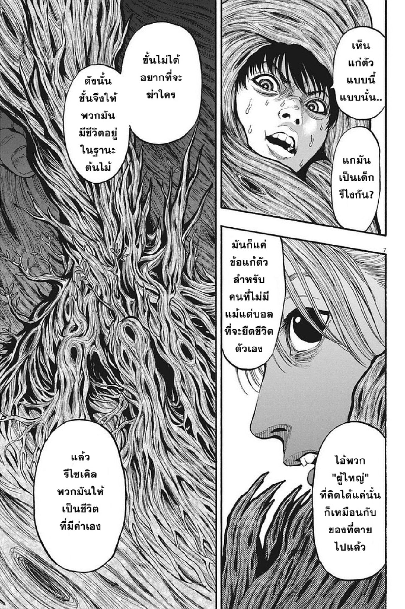 à¸„à¸¥à¸±à¹ˆà¸‡à¸¥à¹‰à¸²à¸‡à¸„à¸¥à¸±à¹ˆà¸‡