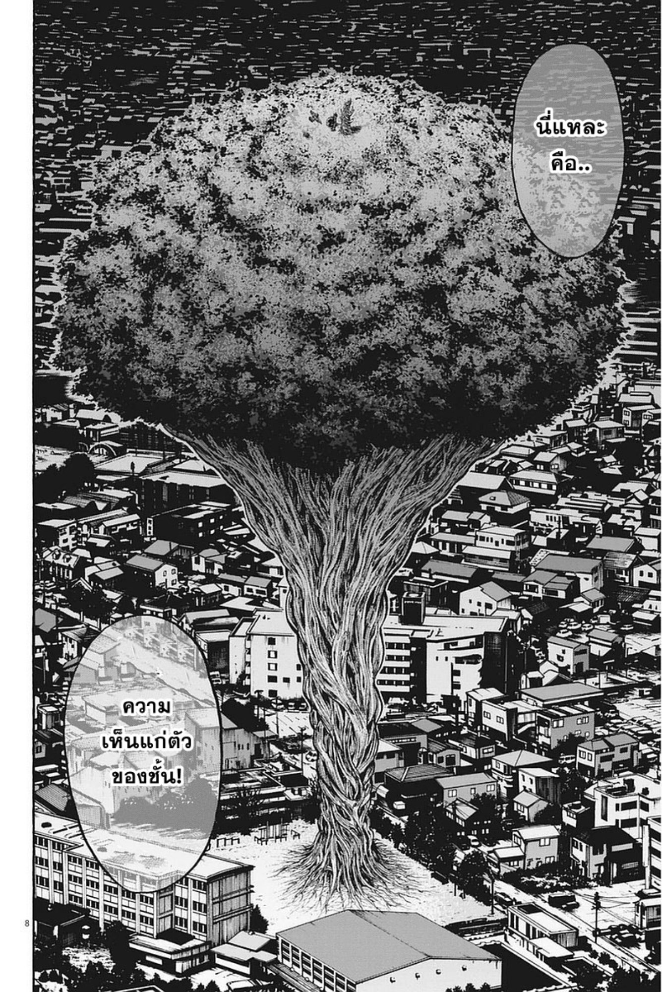 à¸„à¸¥à¸±à¹ˆà¸‡à¸¥à¹‰à¸²à¸‡à¸„à¸¥à¸±à¹ˆà¸‡