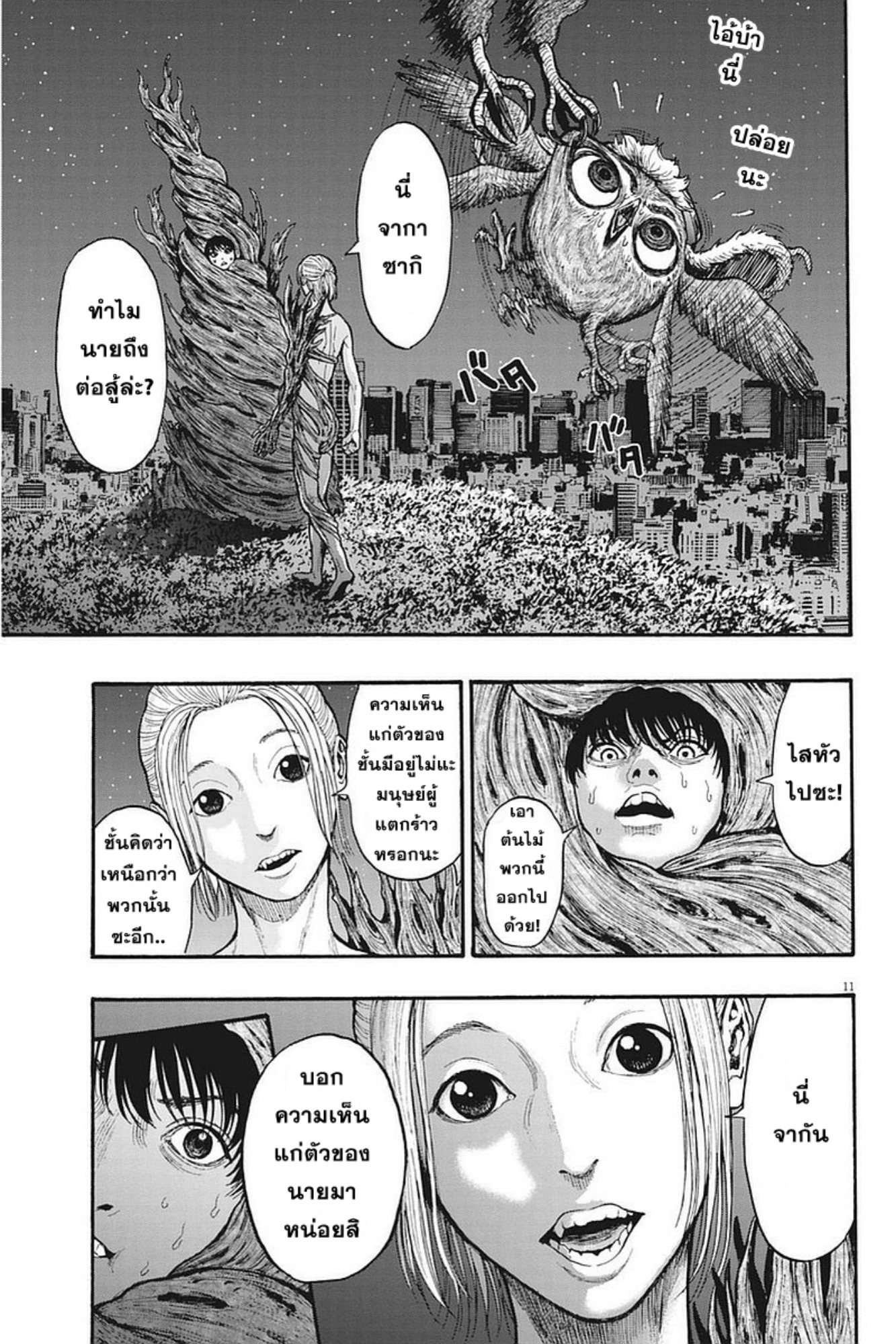 à¸„à¸¥à¸±à¹ˆà¸‡à¸¥à¹‰à¸²à¸‡à¸„à¸¥à¸±à¹ˆà¸‡